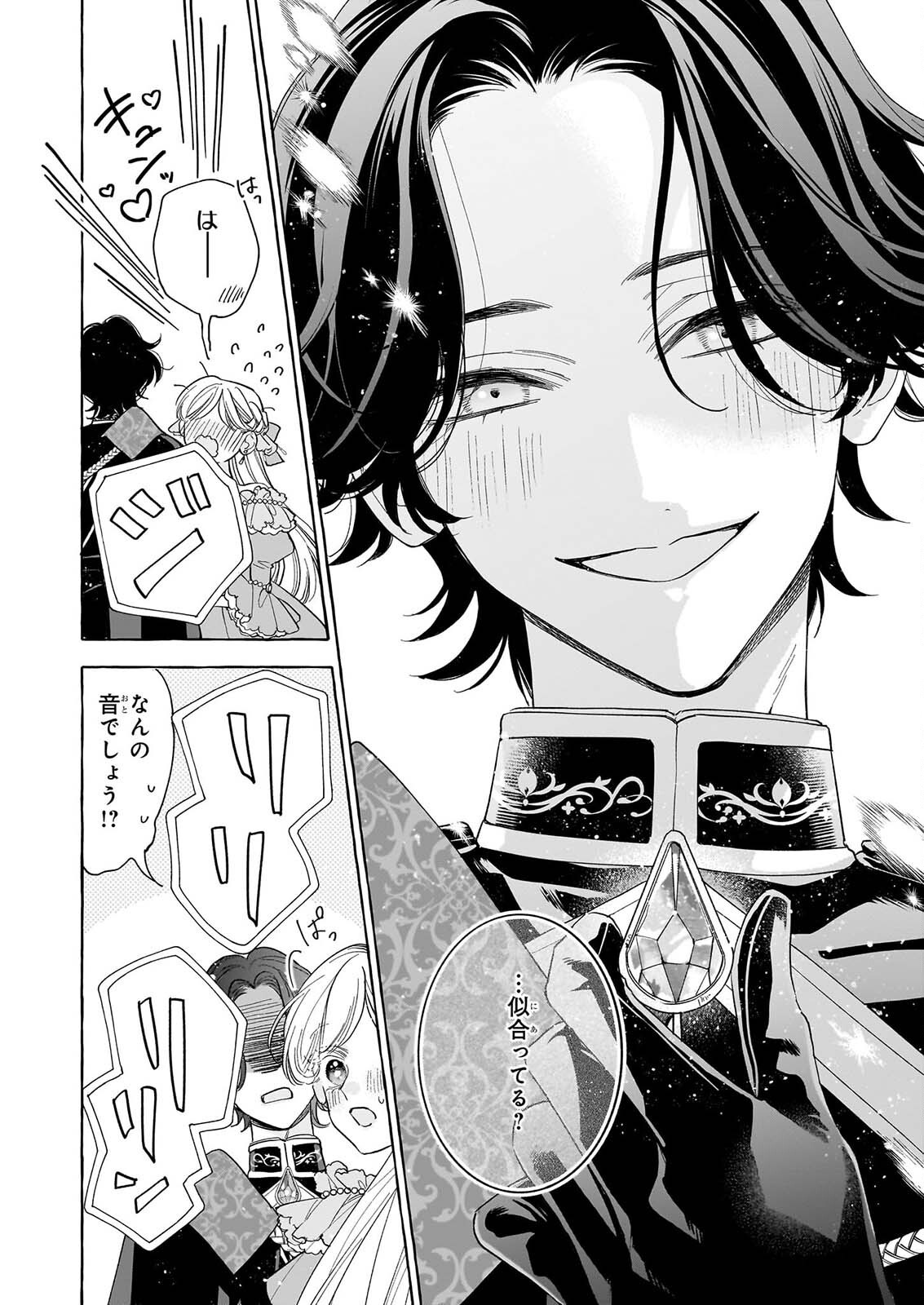 Norowareta Kamen Koushaku ni Totsuida Hakkou Reijou no Tsukanda Shiawase Chapter 15 6ページ
