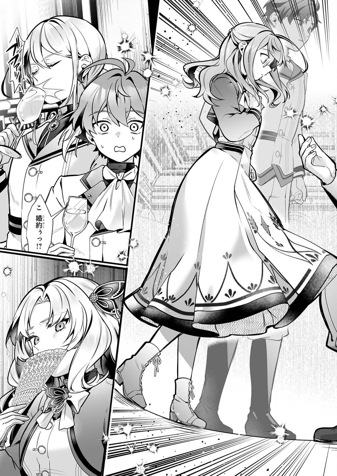 Silent Witch - Chinmoku no Majo no Kakushigoto Chapter 32 15ページ