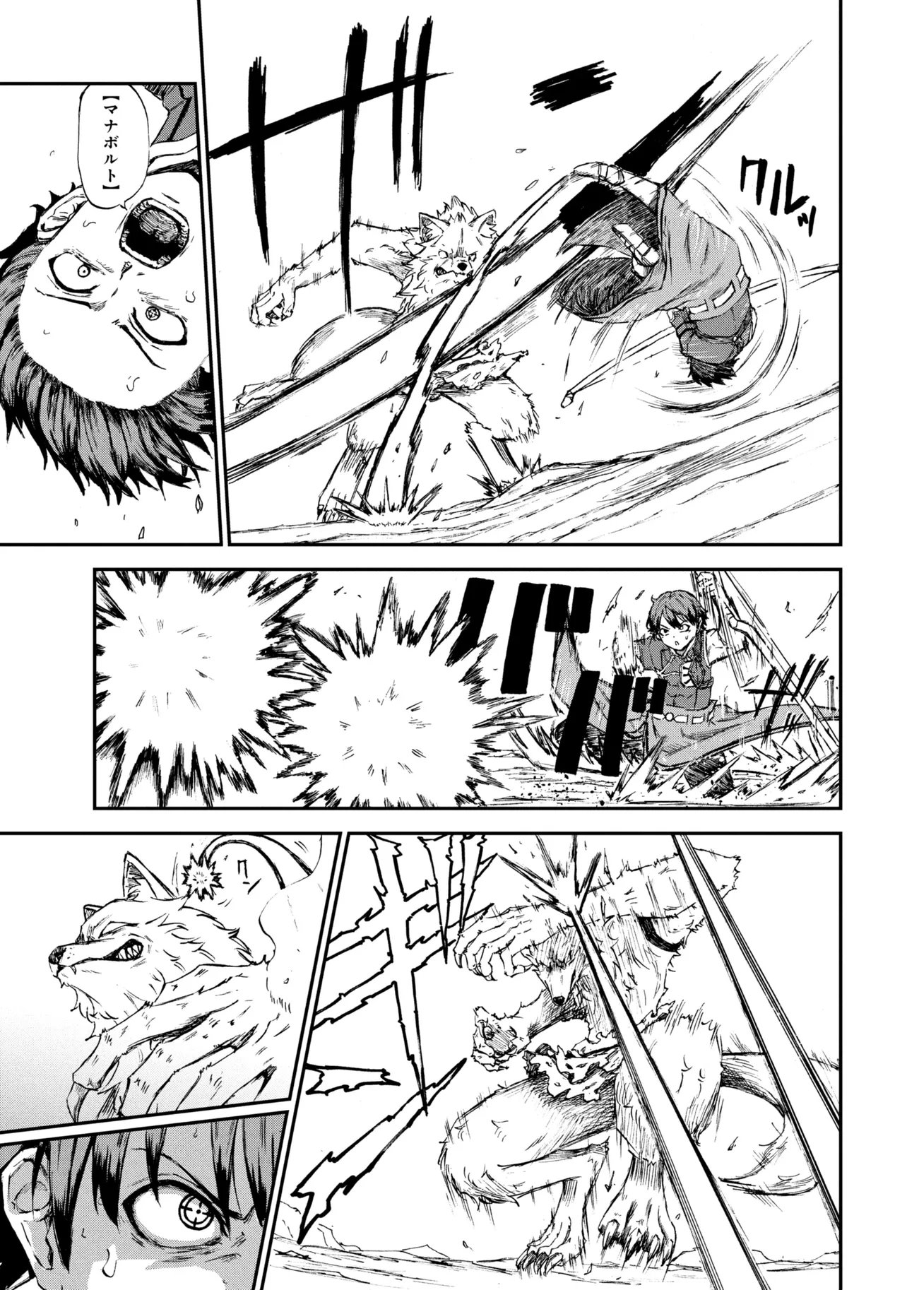 Hicchuu no Dungeon Tansaku Chapter 2.3 5ページ