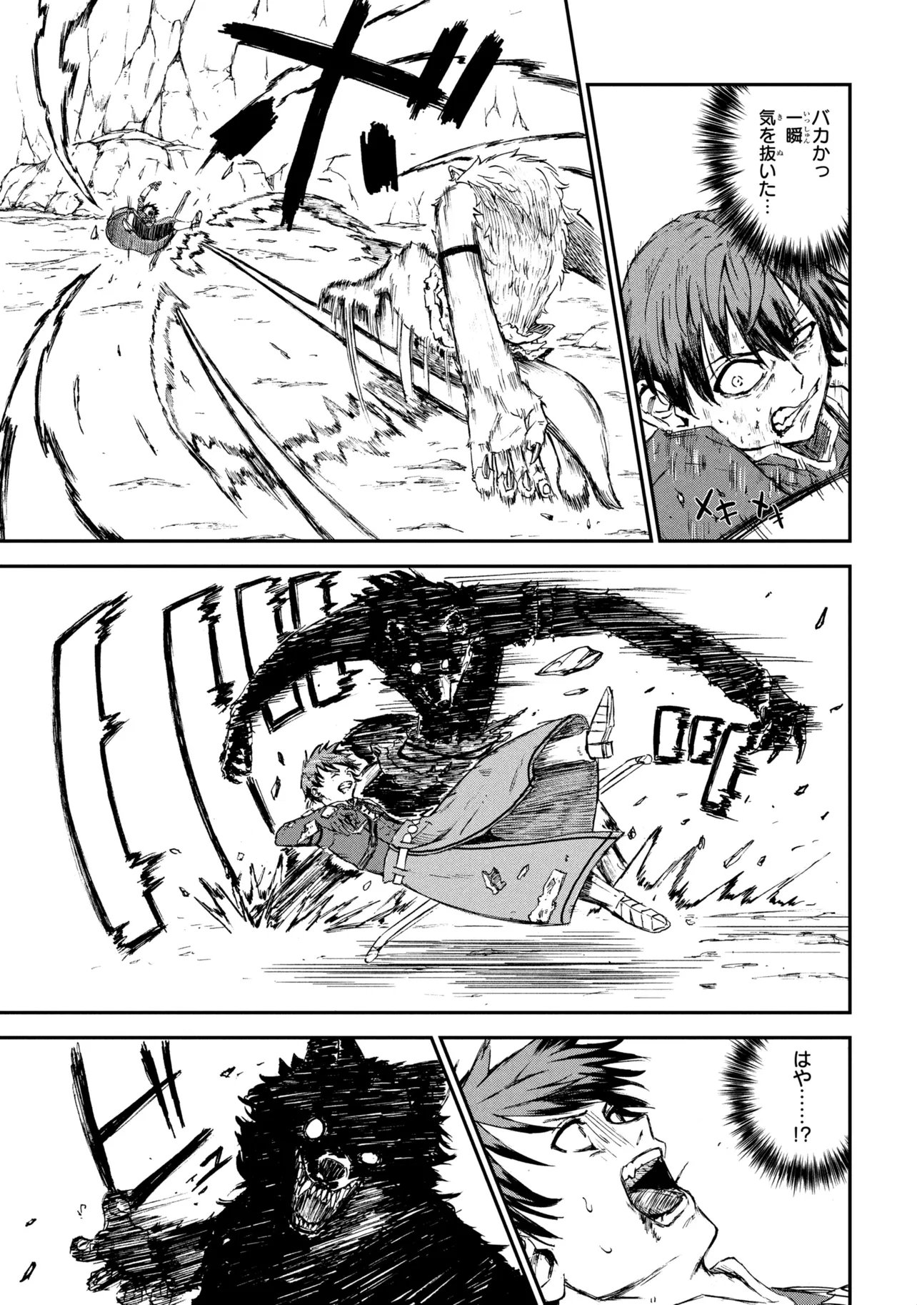 Hicchuu no Dungeon Tansaku Chapter 2.3 7ページ