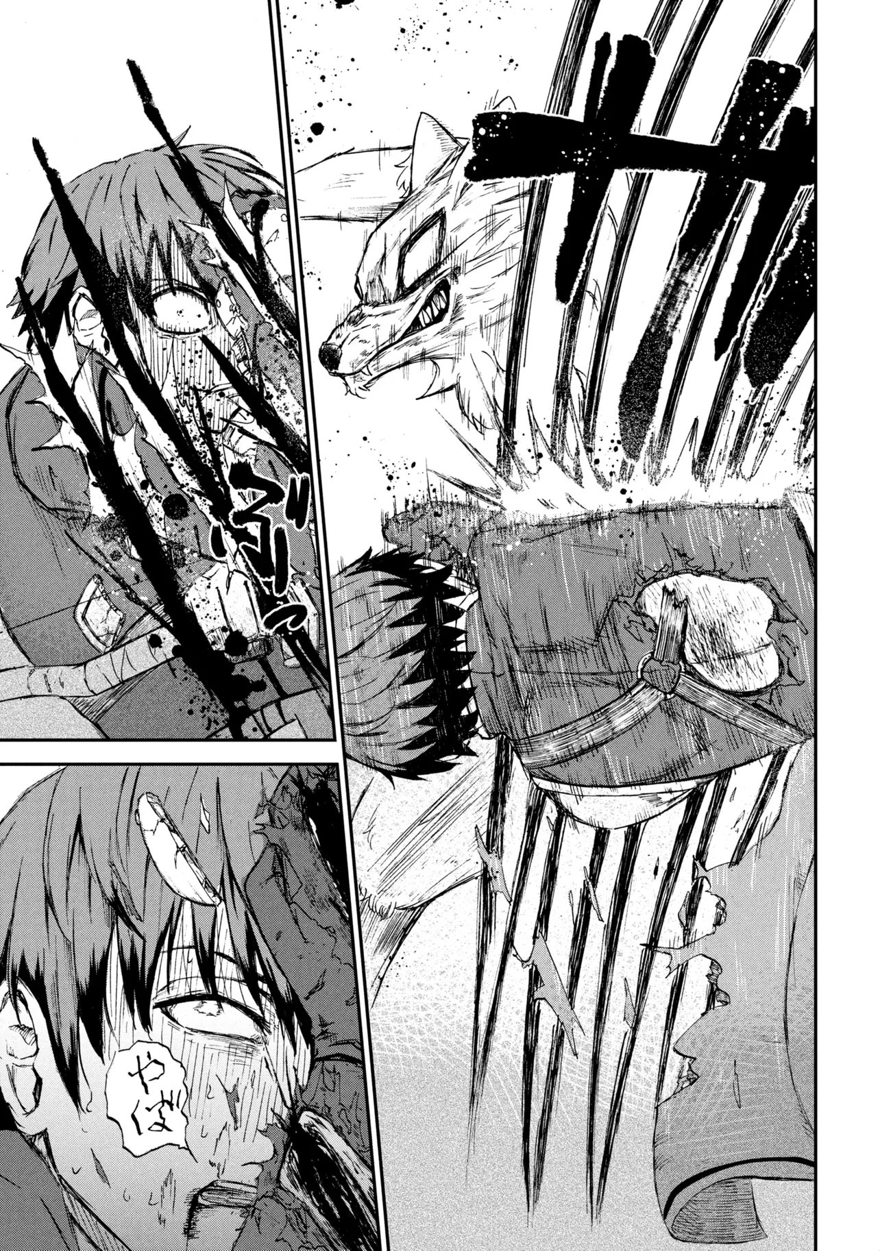 Hicchuu no Dungeon Tansaku Chapter 2.3 9ページ