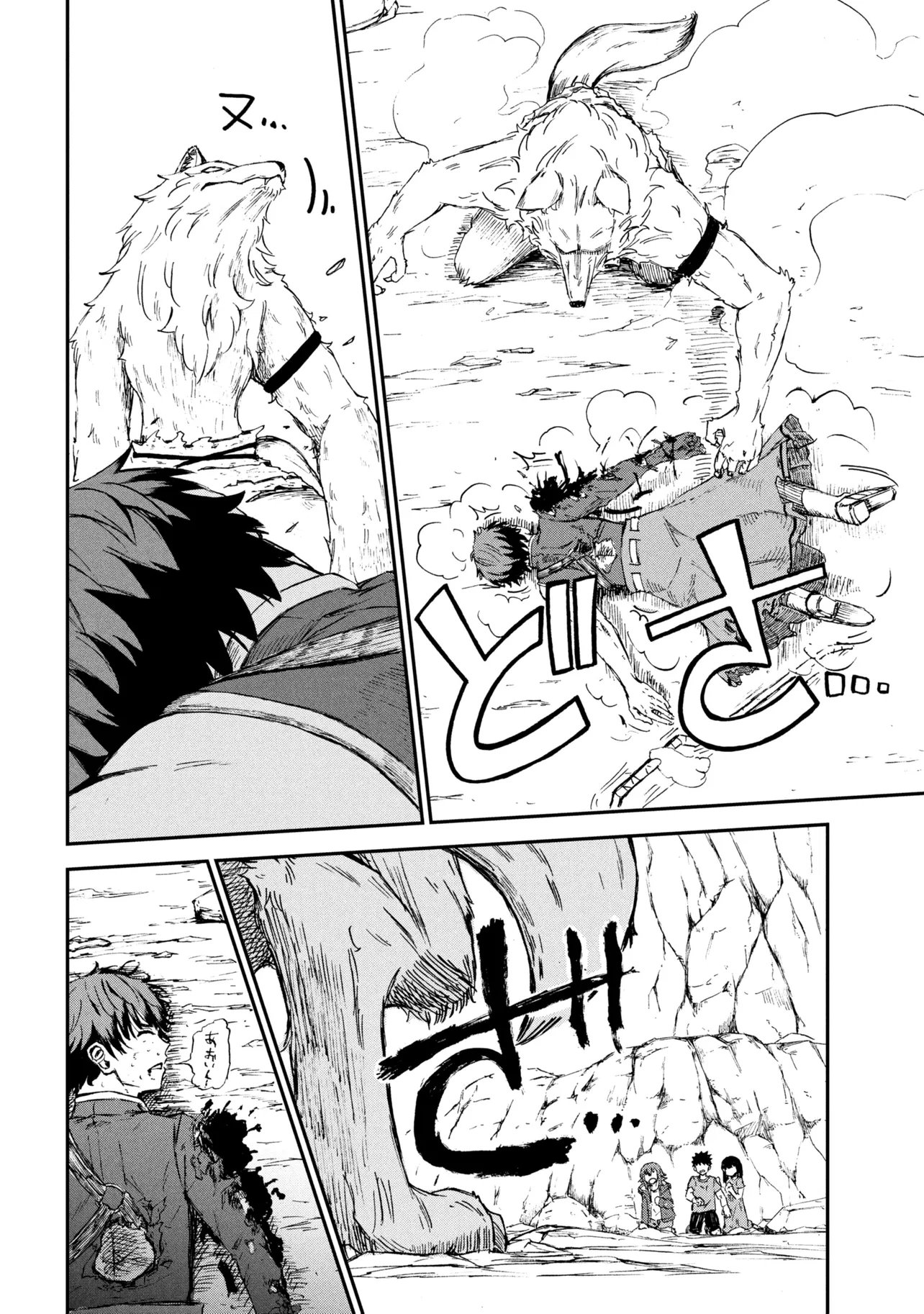 Hicchuu no Dungeon Tansaku Chapter 2.3 10ページ