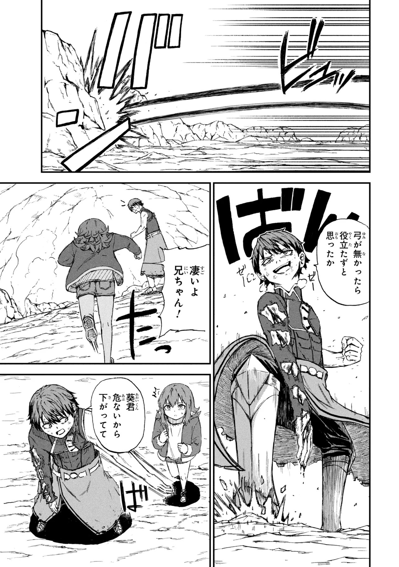 Hicchuu no Dungeon Tansaku Chapter 3.1 11ページ
