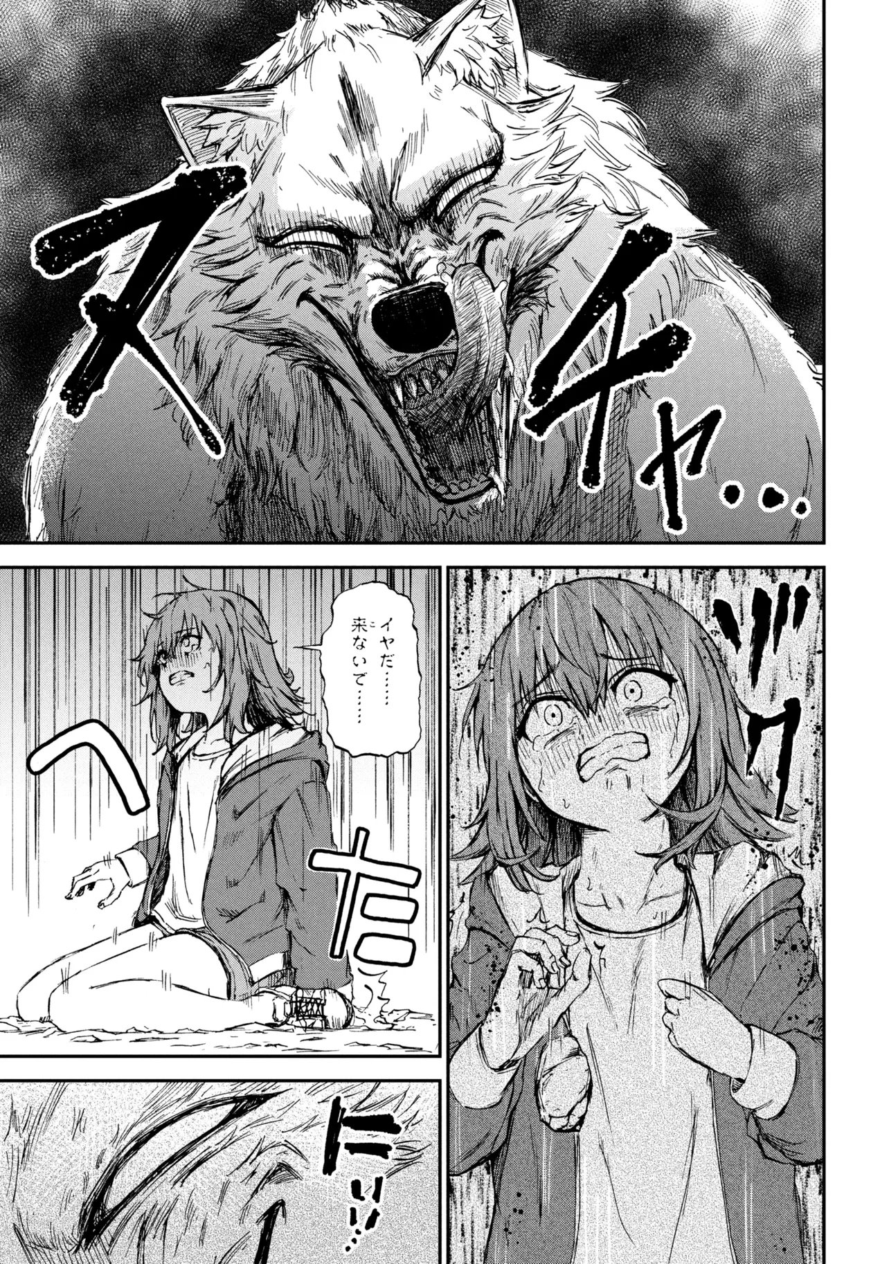 Hicchuu no Dungeon Tansaku Chapter 3.1 3ページ