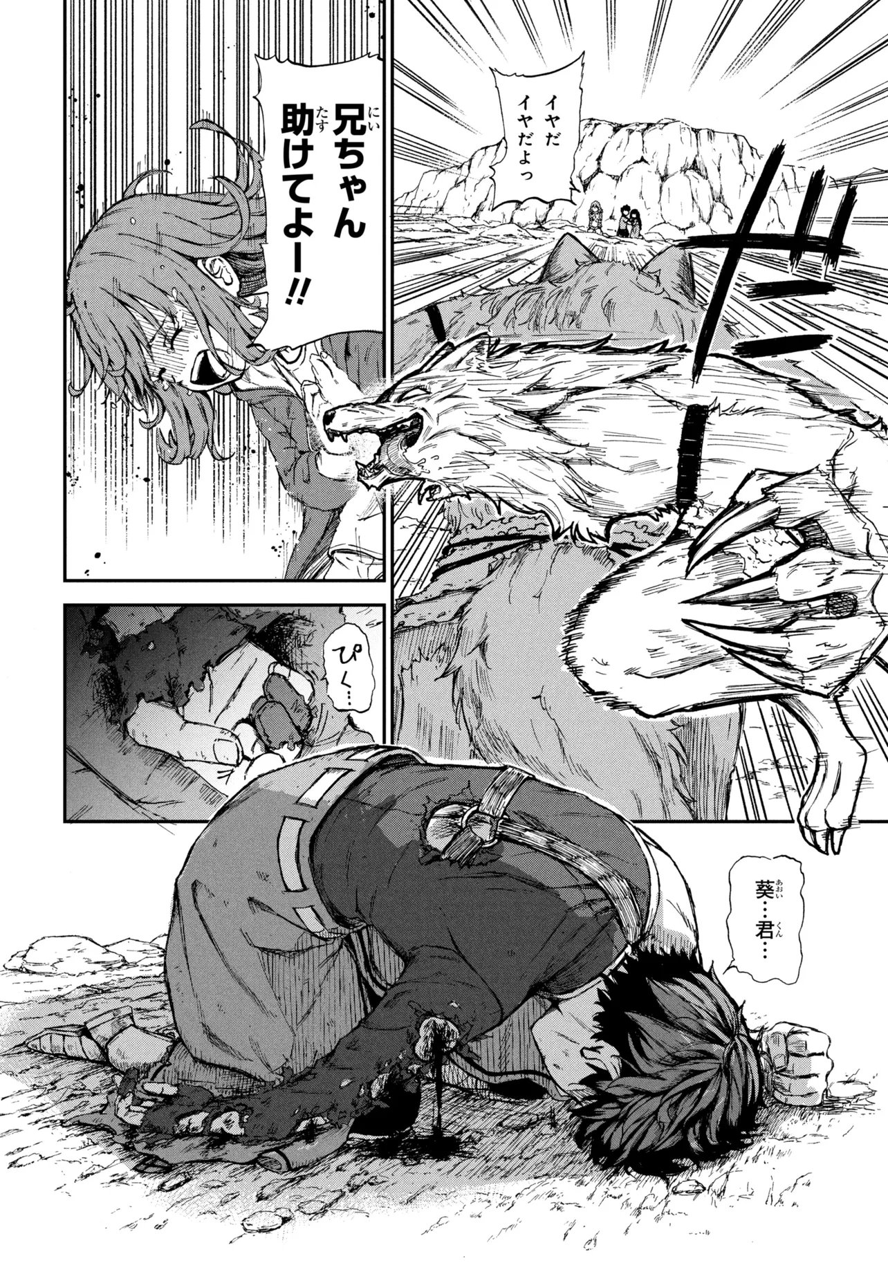 Hicchuu no Dungeon Tansaku Chapter 3.1 4ページ