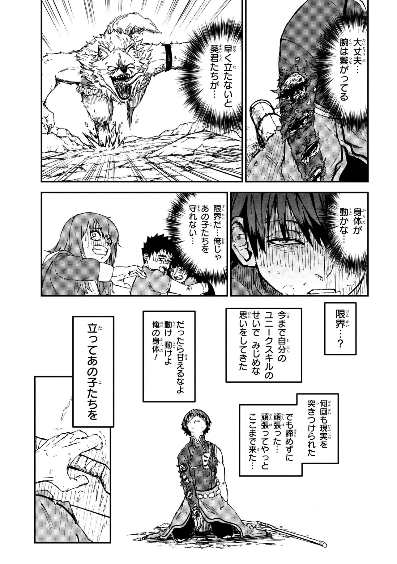 Hicchuu no Dungeon Tansaku Chapter 3.1 5ページ