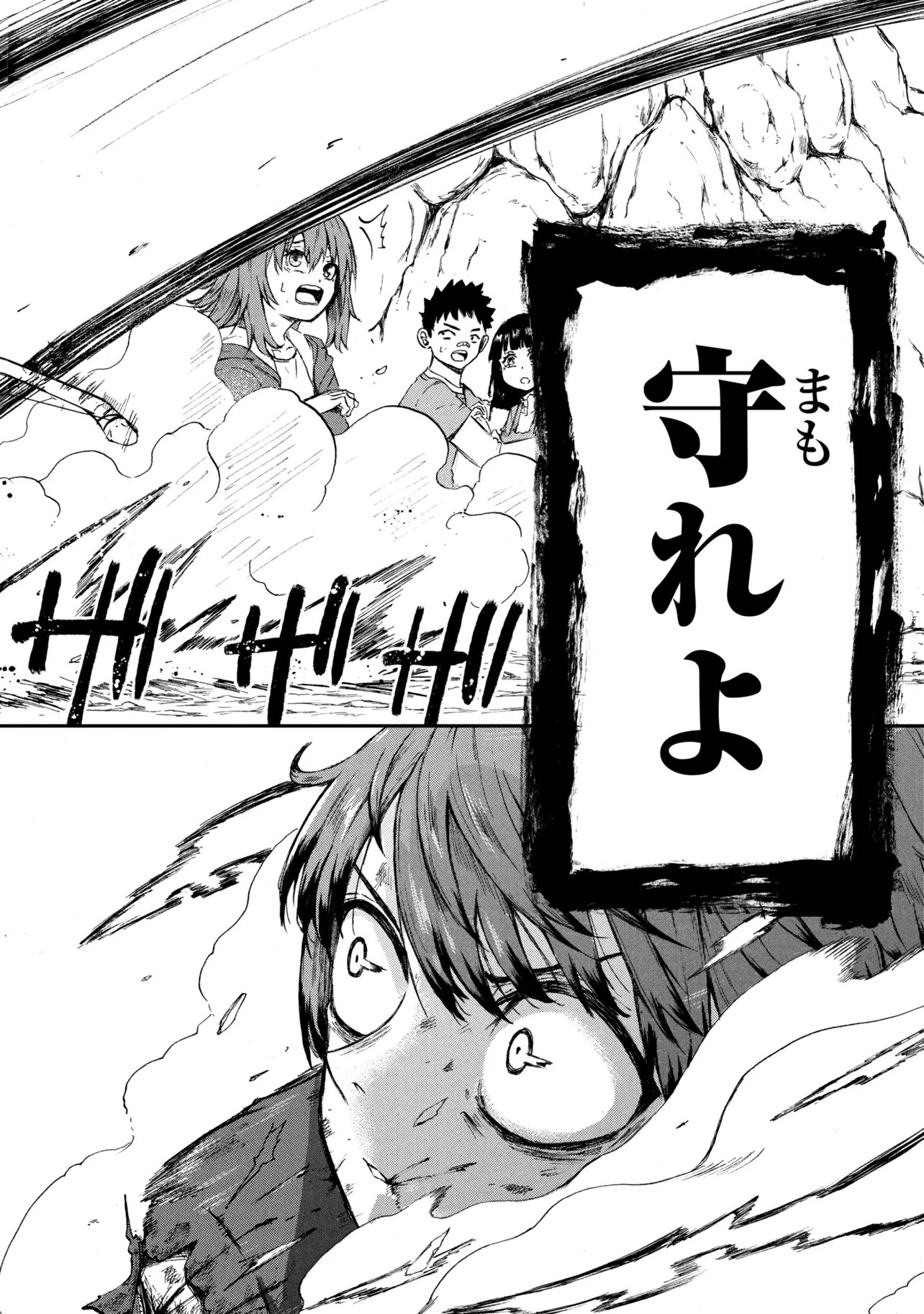 Hicchuu no Dungeon Tansaku Chapter 3.1 6ページ