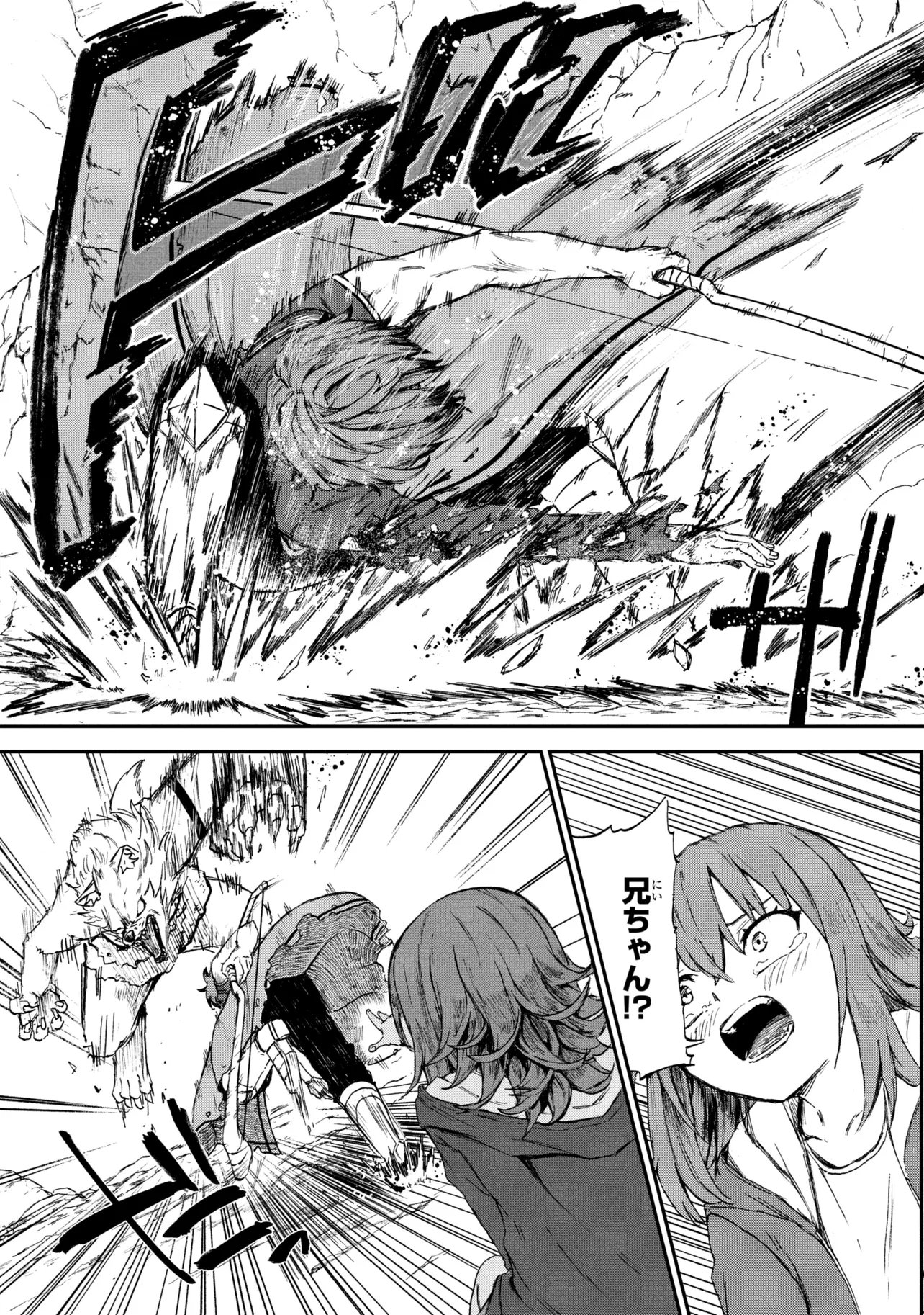 Hicchuu no Dungeon Tansaku Chapter 3.1 7ページ