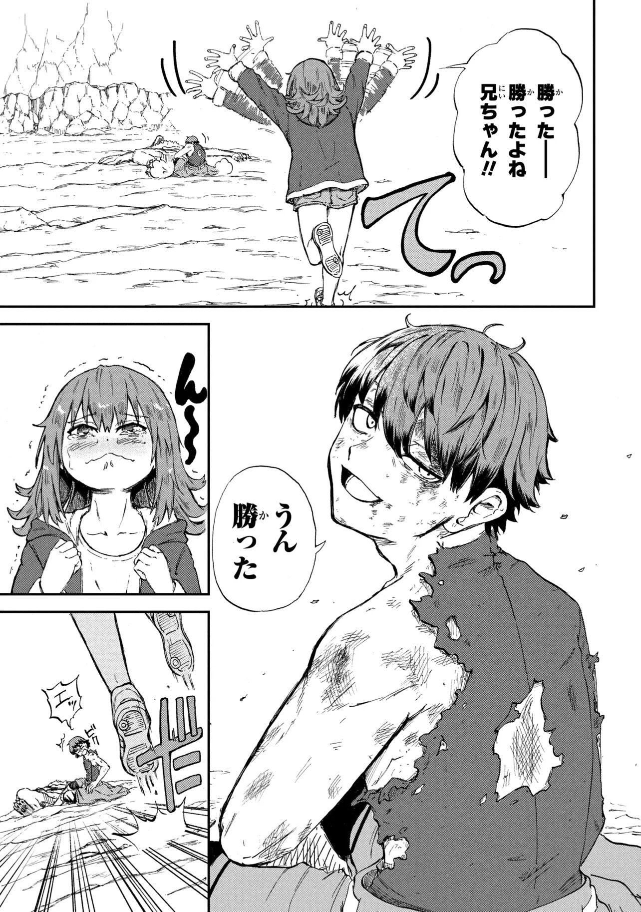Hicchuu no Dungeon Tansaku Chapter 3.2 11ページ