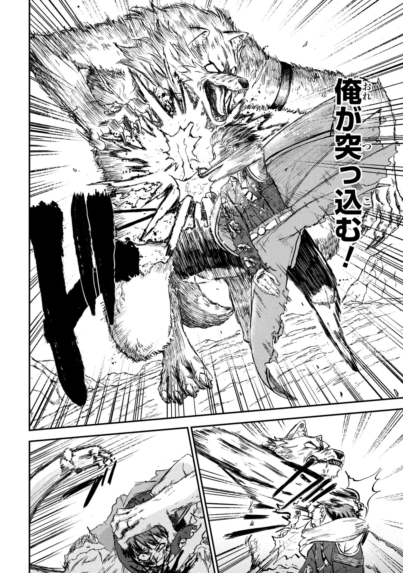 Hicchuu no Dungeon Tansaku Chapter 3.2 6ページ