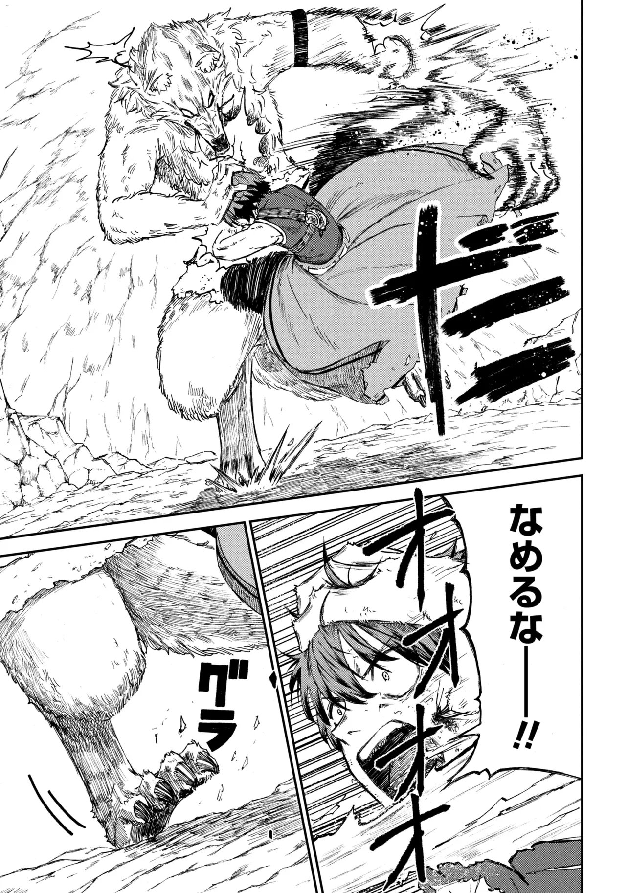 Hicchuu no Dungeon Tansaku Chapter 3.2 7ページ