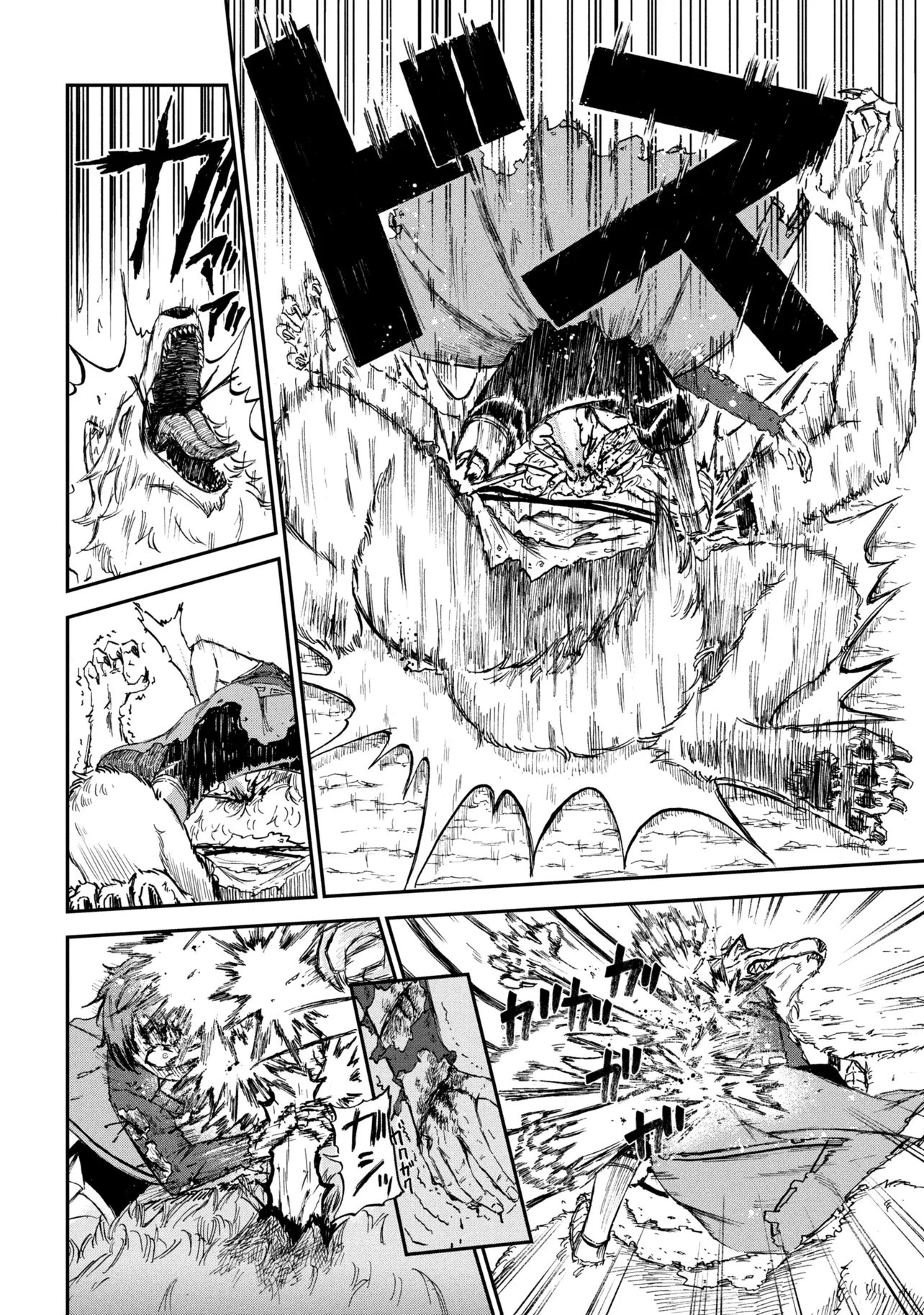 Hicchuu no Dungeon Tansaku Chapter 3.2 8ページ