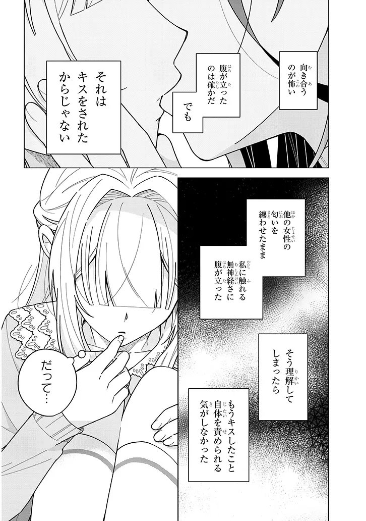 Afternoon Tea wa Ikaga desu ka? Chapter 4.2 6ページ