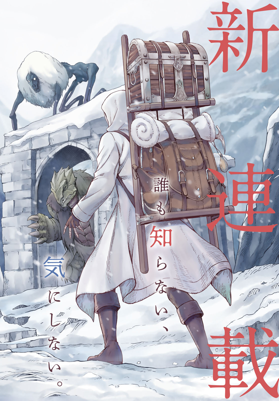 Dungeon Elf: Dungeon ni Takarabako ga Aru no wa Atarimae desu ka? Chapter 1 2ページ