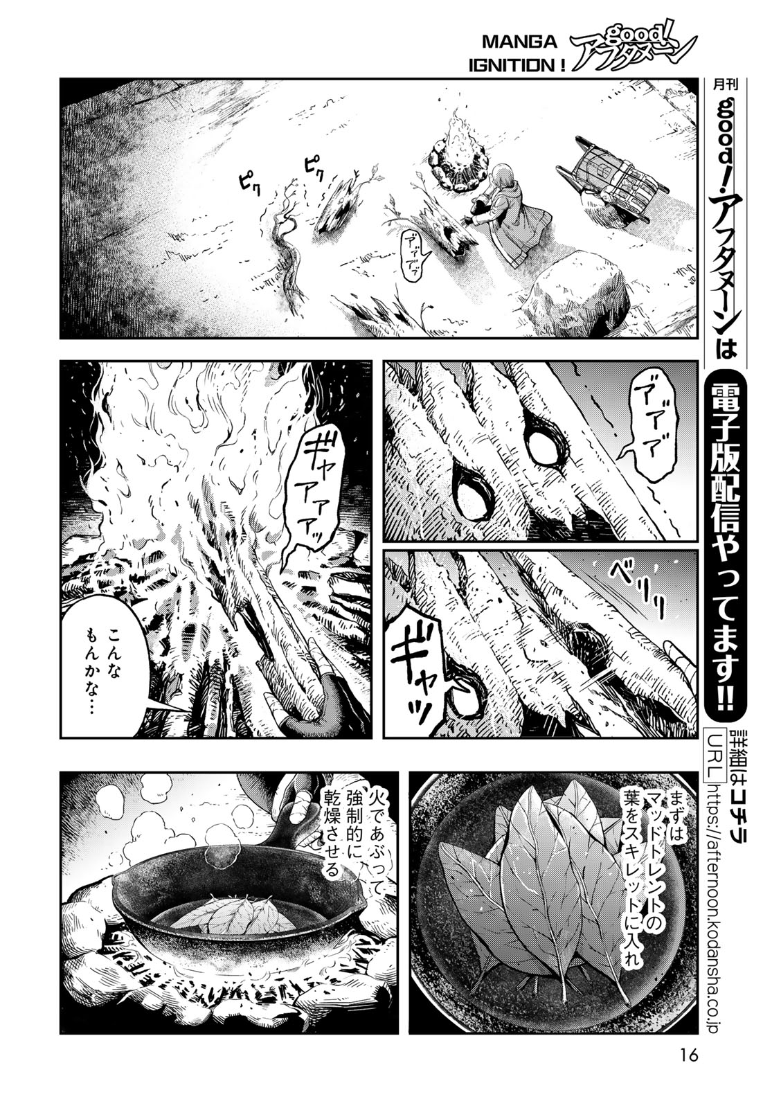 Dungeon Elf: Dungeon ni Takarabako ga Aru no wa Atarimae desu ka? Chapter 1 14ページ
