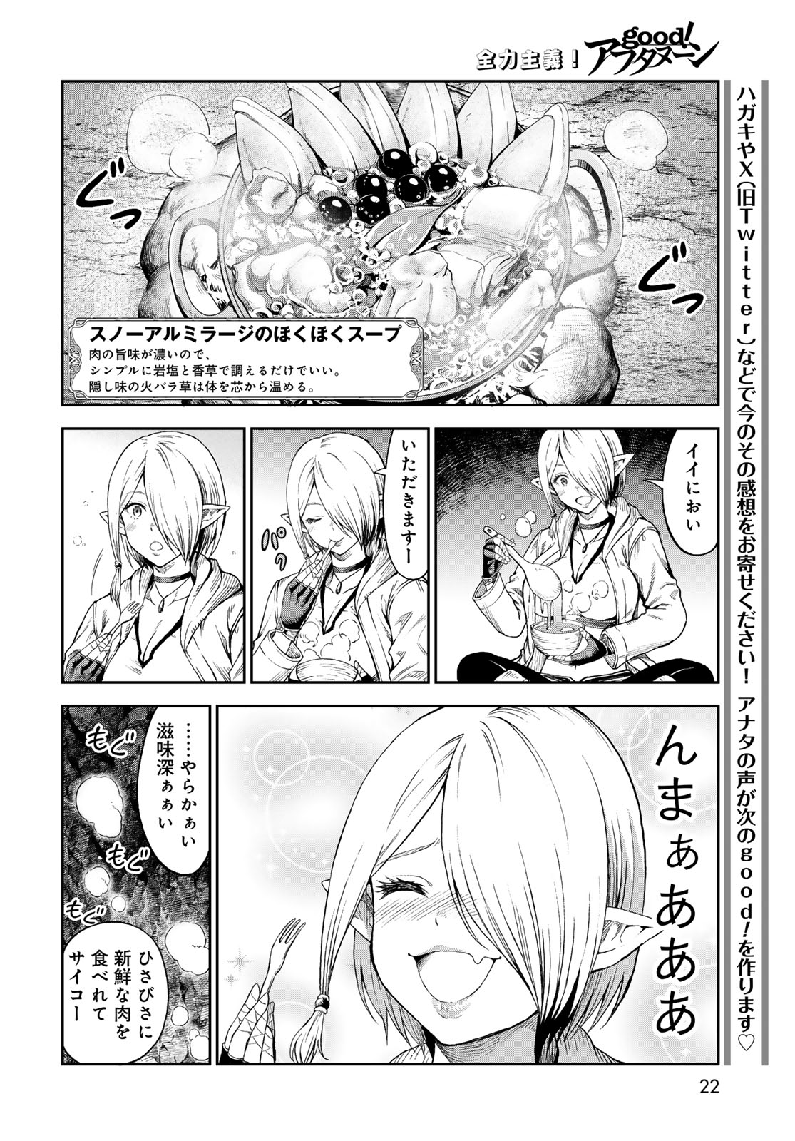 Dungeon Elf: Dungeon ni Takarabako ga Aru no wa Atarimae desu ka? Chapter 1 20ページ