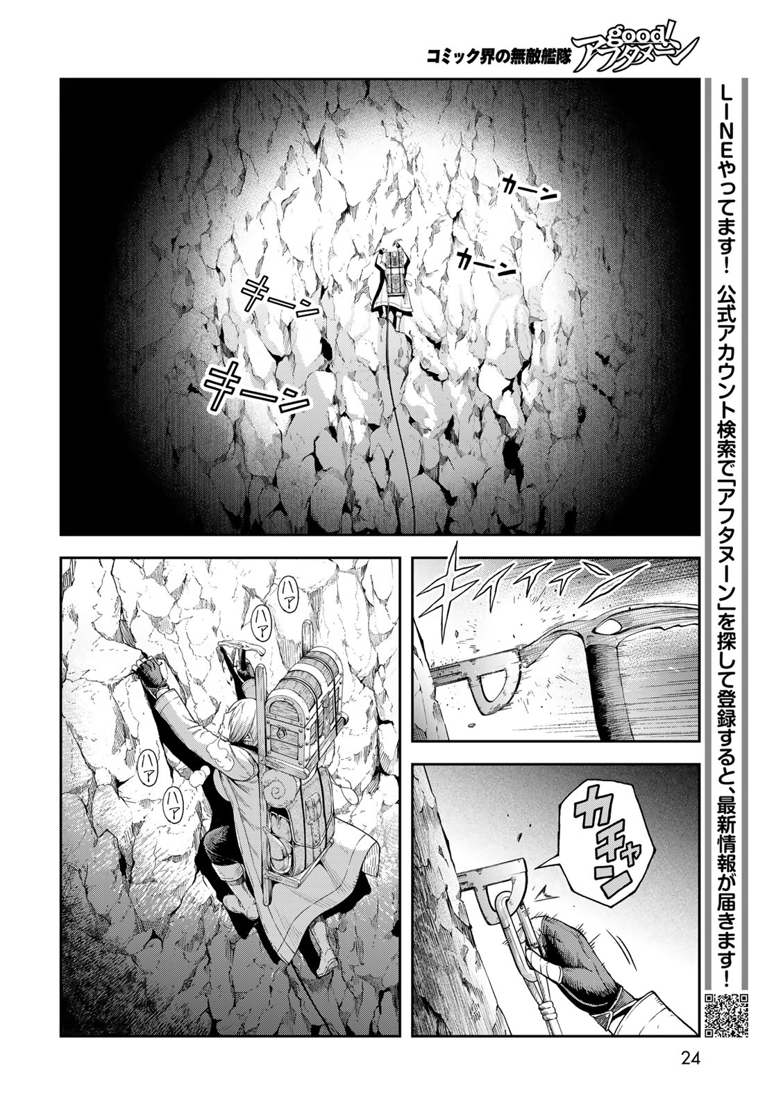 Dungeon Elf: Dungeon ni Takarabako ga Aru no wa Atarimae desu ka? Chapter 1 22ページ