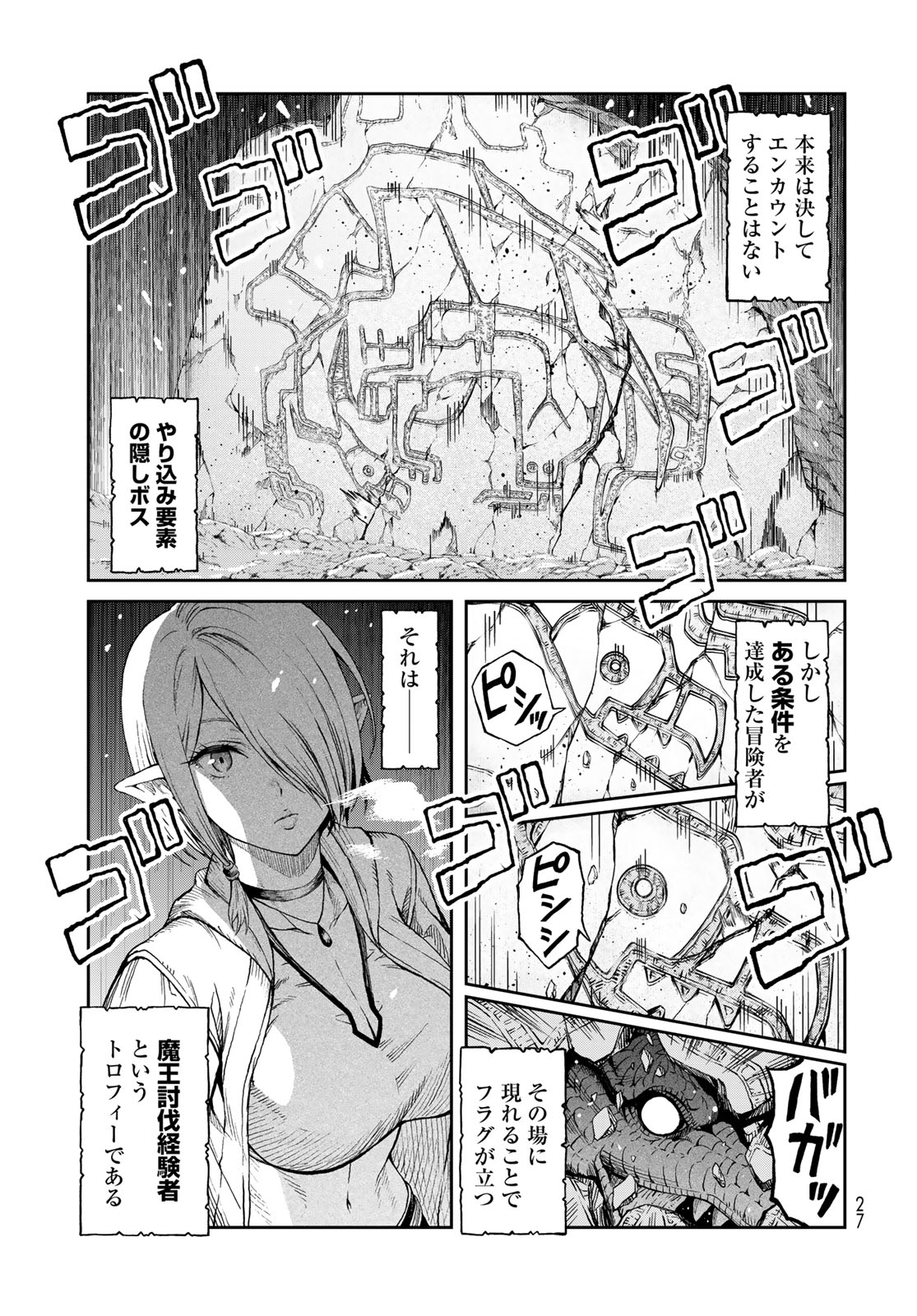 Dungeon Elf: Dungeon ni Takarabako ga Aru no wa Atarimae desu ka? Chapter 1 25ページ