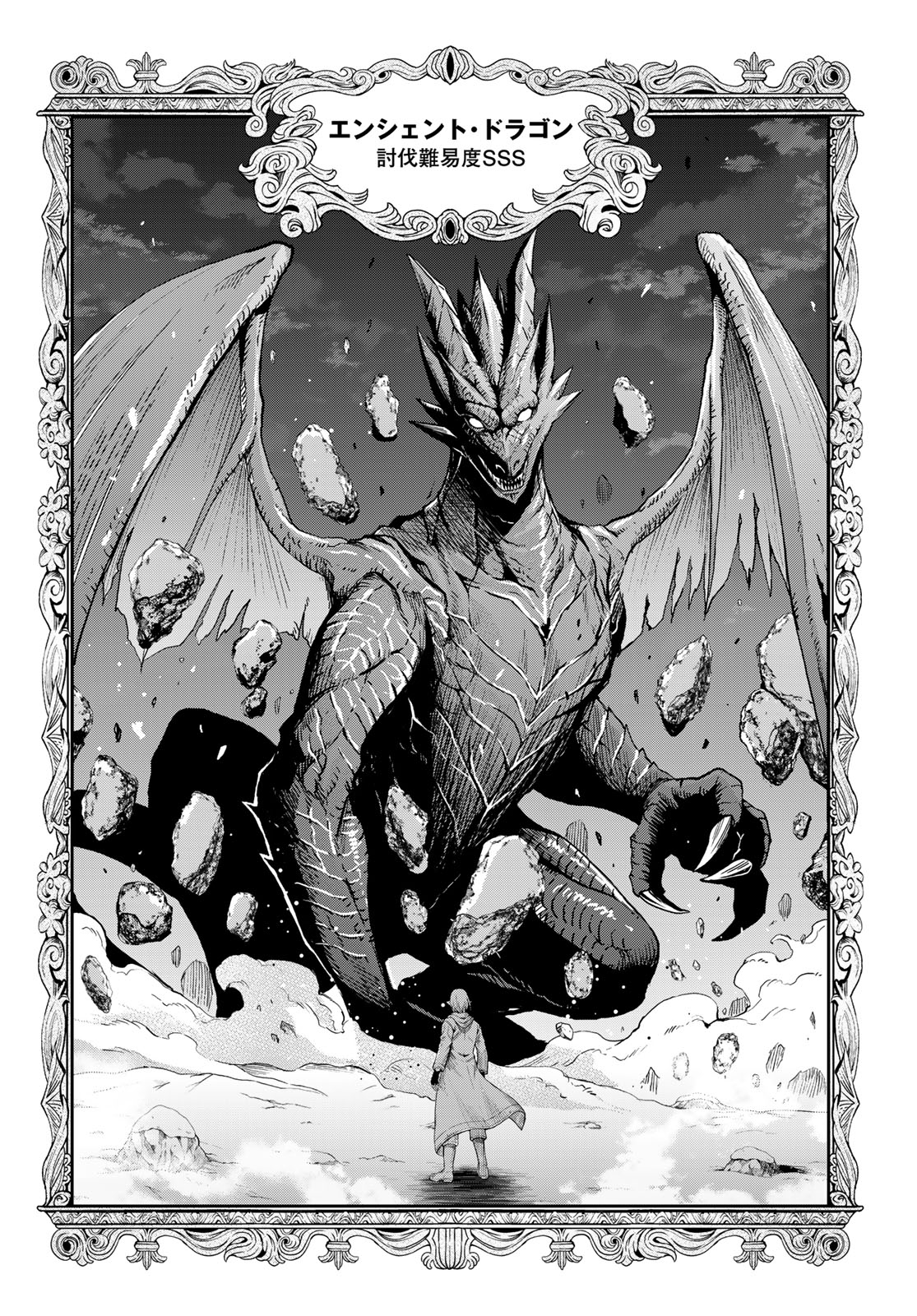 Dungeon Elf: Dungeon ni Takarabako ga Aru no wa Atarimae desu ka? Chapter 1 26ページ