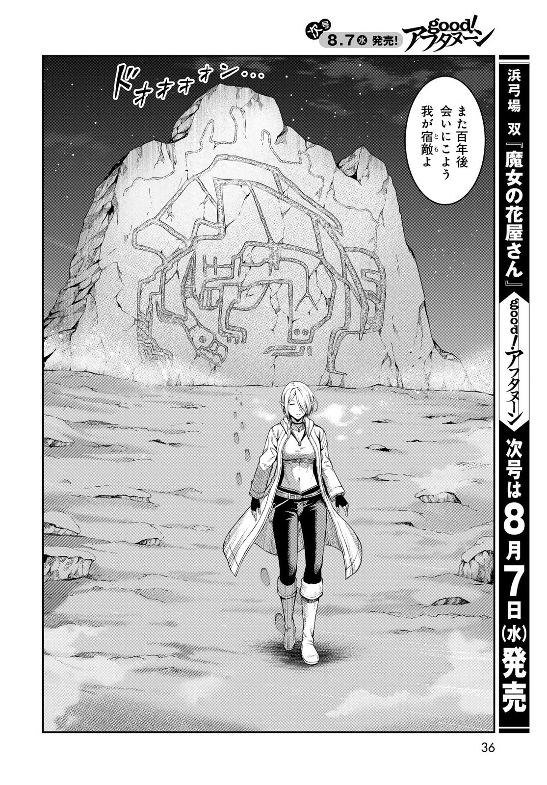 Dungeon Elf: Dungeon ni Takarabako ga Aru no wa Atarimae desu ka? Chapter 1 34ページ