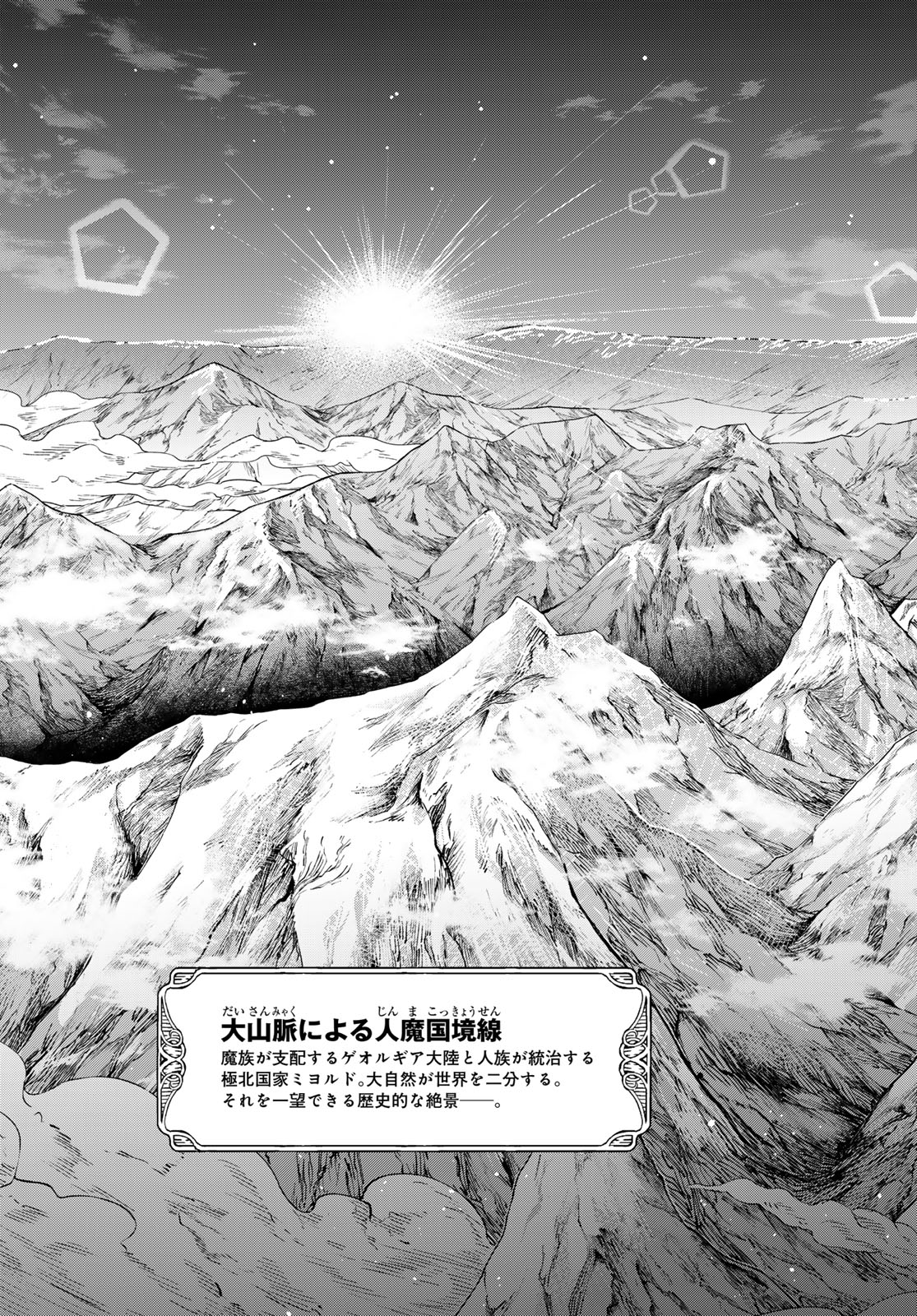 Dungeon Elf: Dungeon ni Takarabako ga Aru no wa Atarimae desu ka? Chapter 1 41ページ