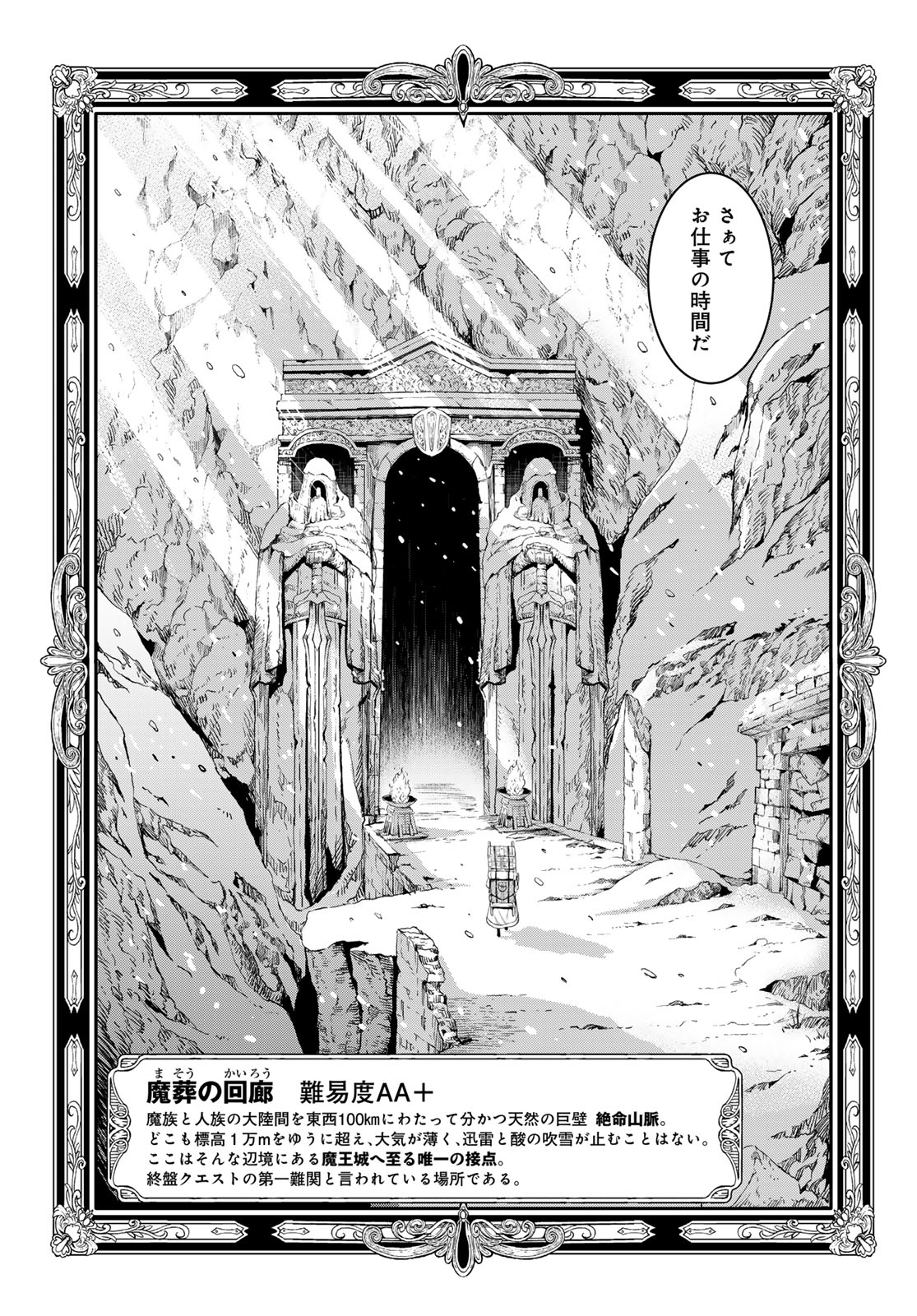 Dungeon Elf: Dungeon ni Takarabako ga Aru no wa Atarimae desu ka? Chapter 1 7ページ