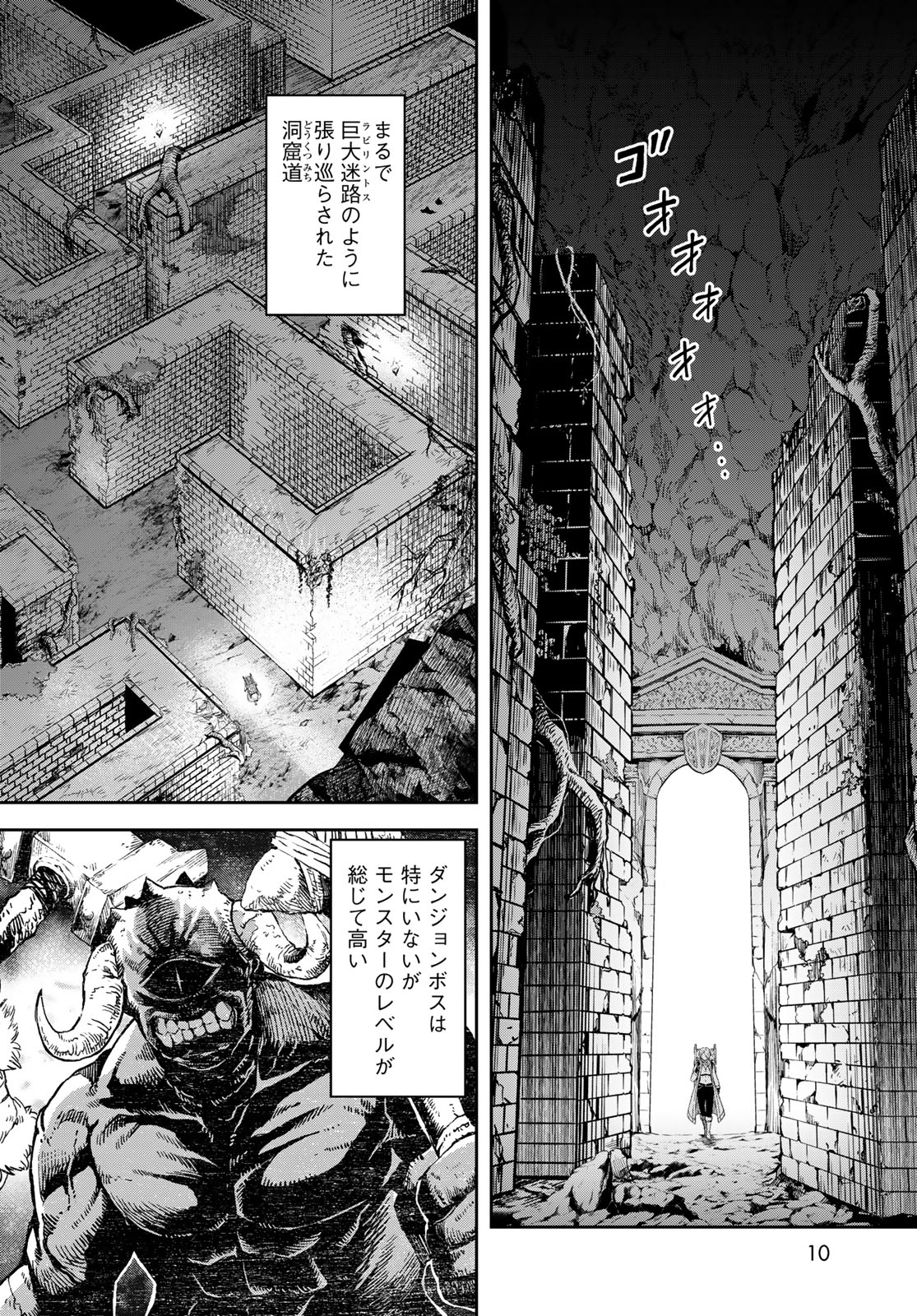 Dungeon Elf: Dungeon ni Takarabako ga Aru no wa Atarimae desu ka? Chapter 1 8ページ