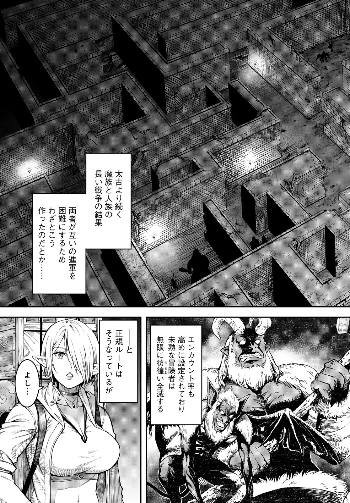 Dungeon Elf: Dungeon ni Takarabako ga Aru no wa Atarimae desu ka? Chapter 1 9ページ