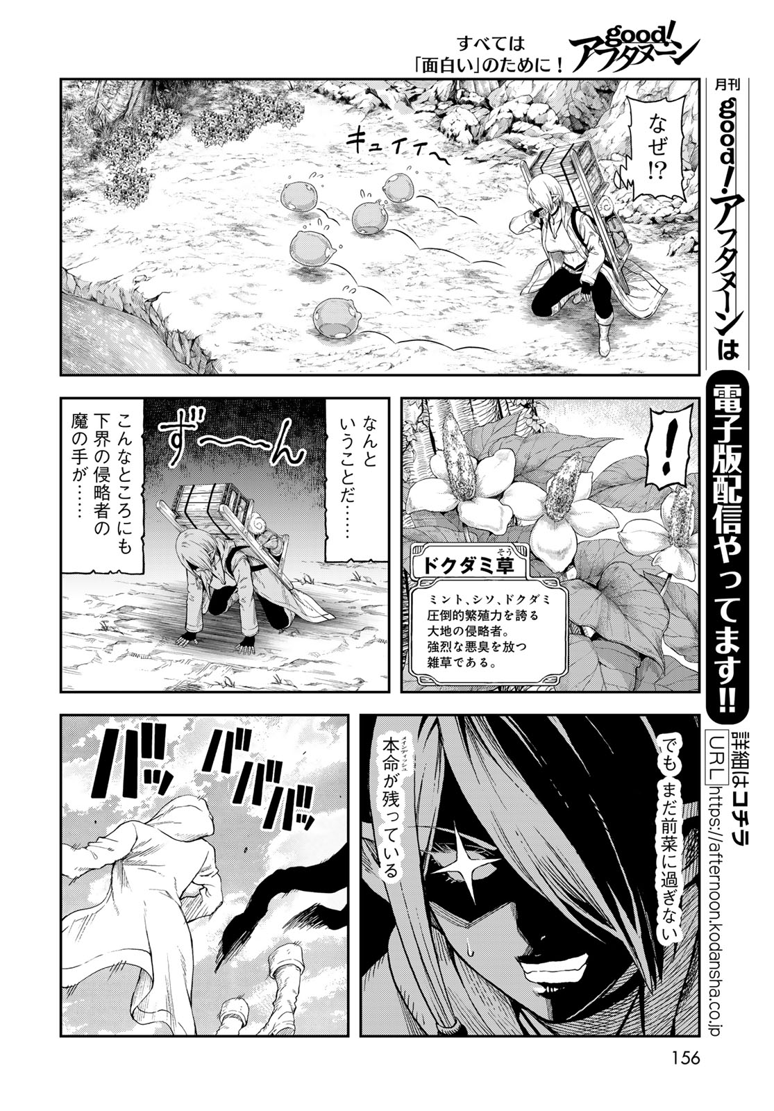 Dungeon Elf: Dungeon ni Takarabako ga Aru no wa Atarimae desu ka? Chapter 2 12ページ