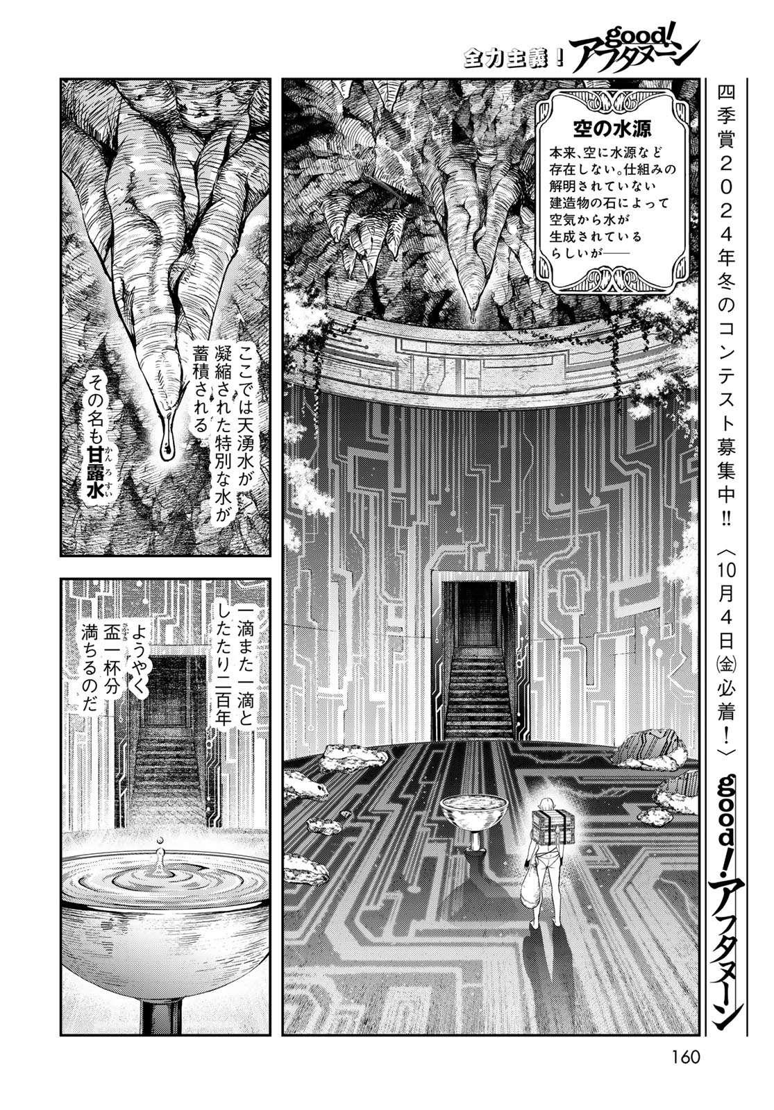 Dungeon Elf: Dungeon ni Takarabako ga Aru no wa Atarimae desu ka? Chapter 2 16ページ
