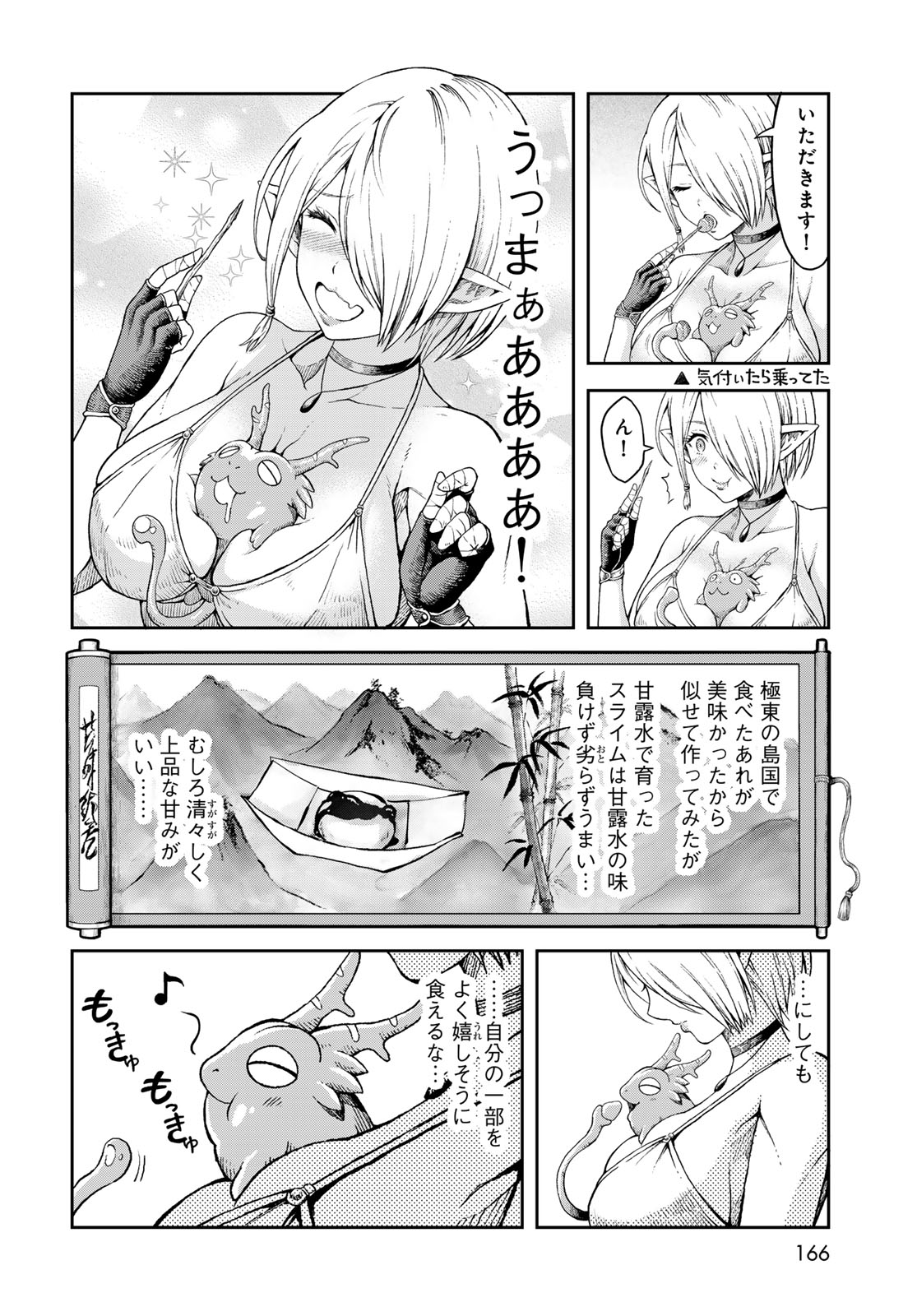 Dungeon Elf: Dungeon ni Takarabako ga Aru no wa Atarimae desu ka? Chapter 2 22ページ