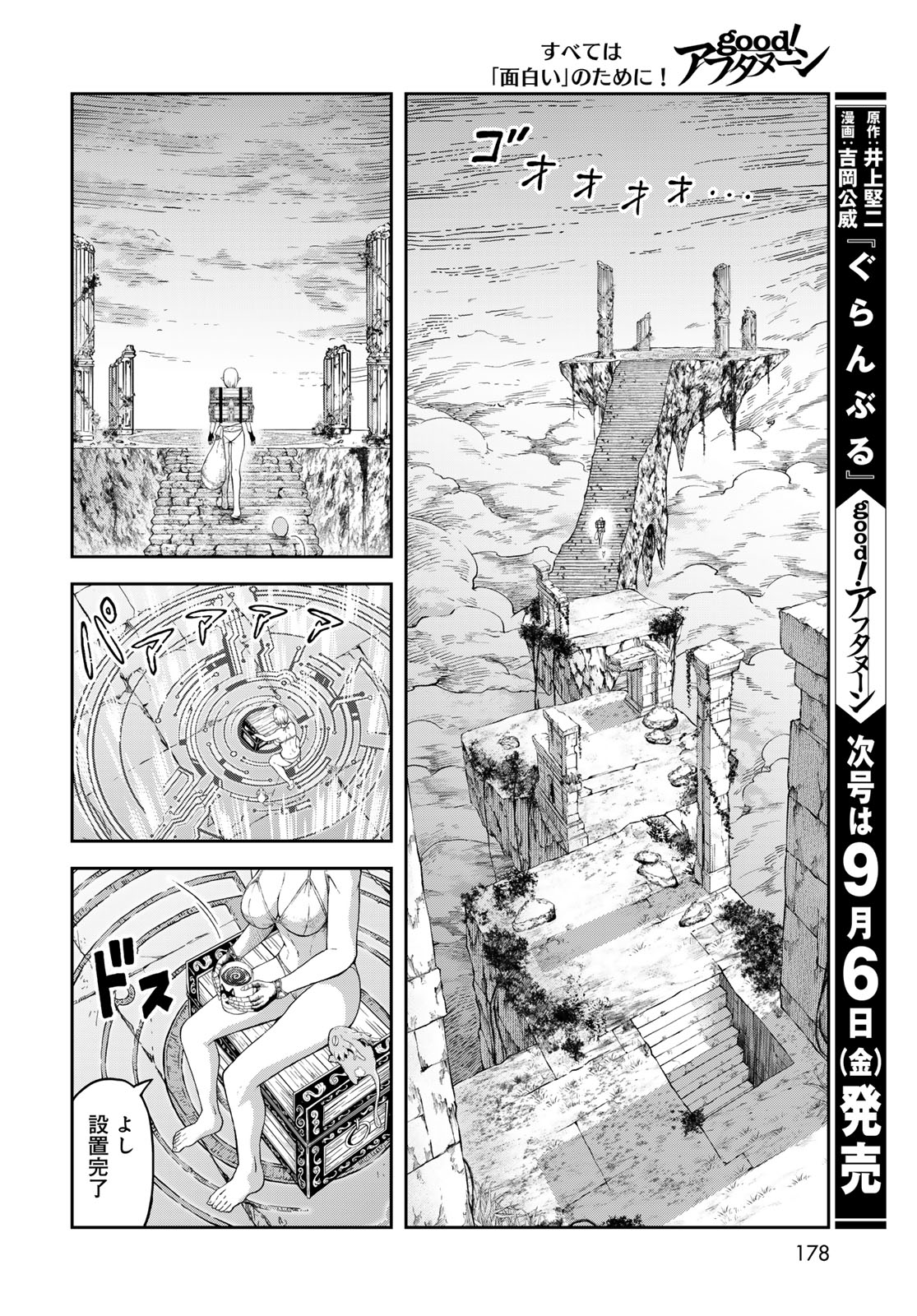 Dungeon Elf: Dungeon ni Takarabako ga Aru no wa Atarimae desu ka? Chapter 2 34ページ