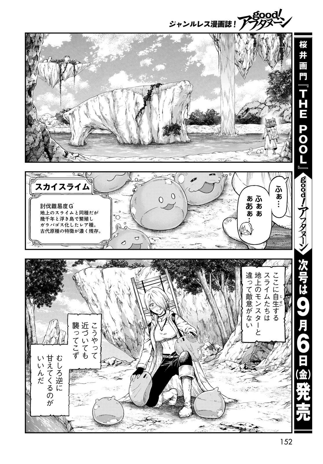 Dungeon Elf: Dungeon ni Takarabako ga Aru no wa Atarimae desu ka? Chapter 2 8ページ
