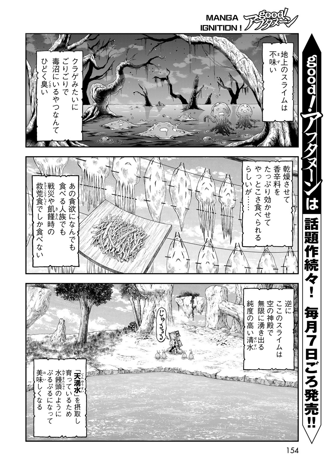 Dungeon Elf: Dungeon ni Takarabako ga Aru no wa Atarimae desu ka? Chapter 2 10ページ