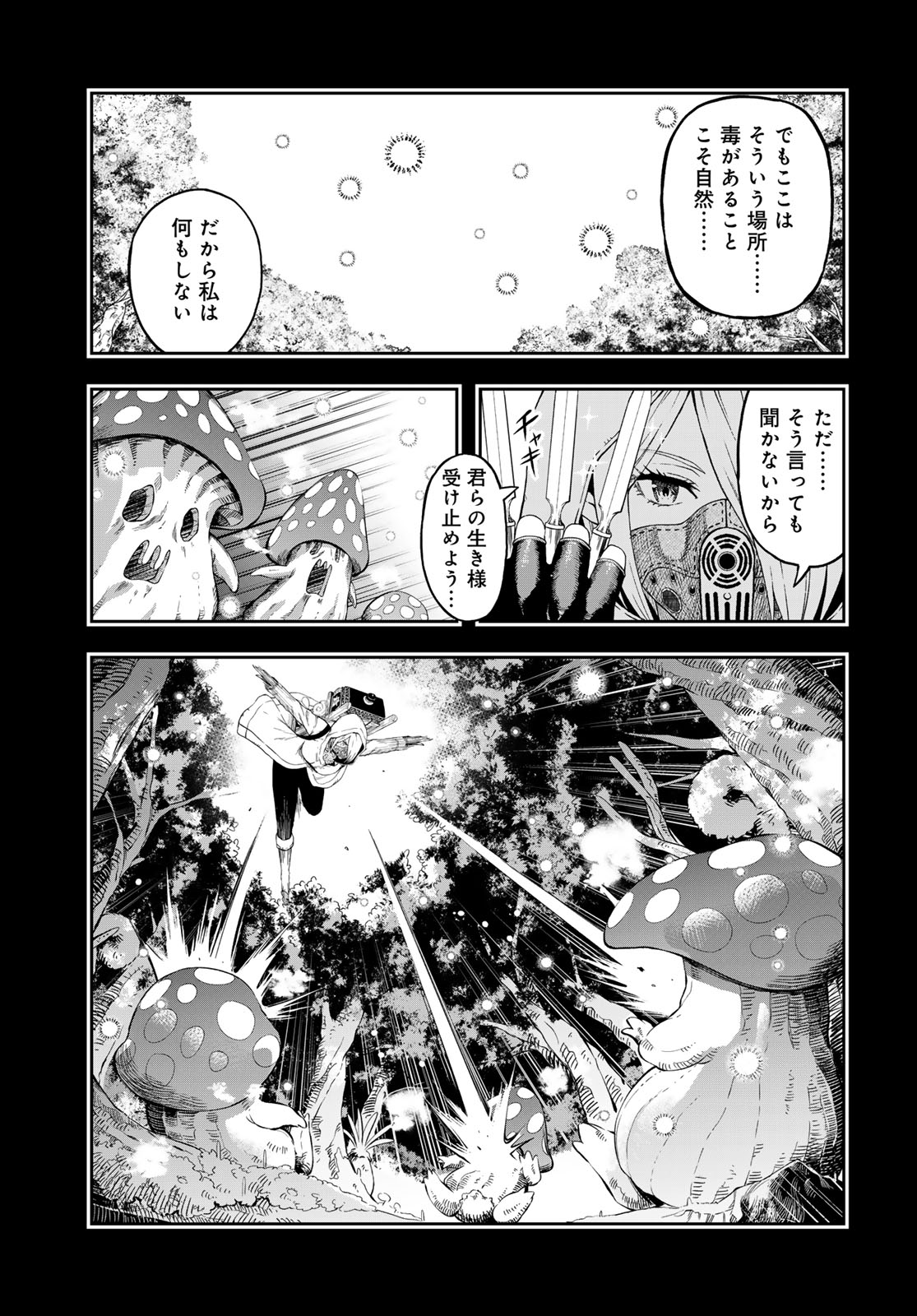 Dungeon Elf: Dungeon ni Takarabako ga Aru no wa Atarimae desu ka? Chapter 3 11ページ