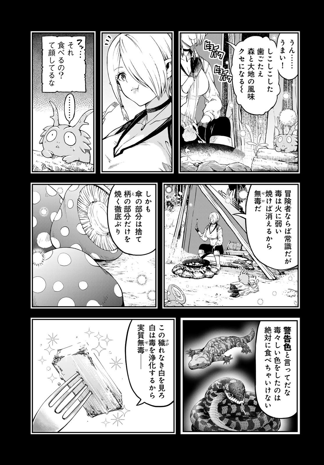 Dungeon Elf: Dungeon ni Takarabako ga Aru no wa Atarimae desu ka? Chapter 3 13ページ