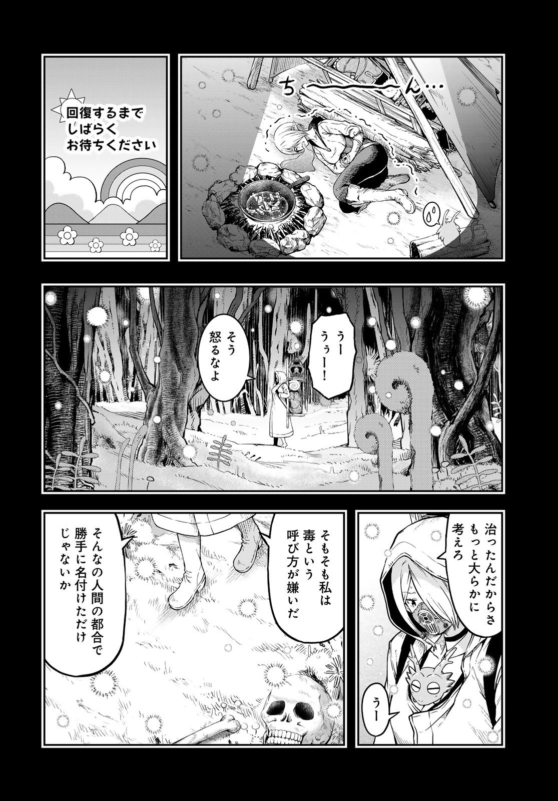 Dungeon Elf: Dungeon ni Takarabako ga Aru no wa Atarimae desu ka? Chapter 3 14ページ