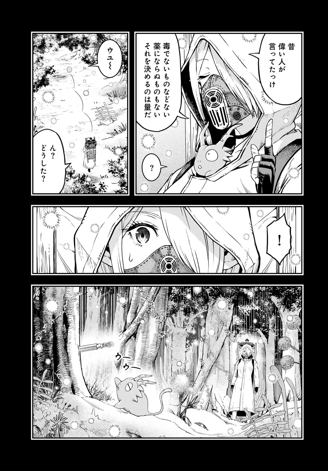 Dungeon Elf: Dungeon ni Takarabako ga Aru no wa Atarimae desu ka? Chapter 3 15ページ