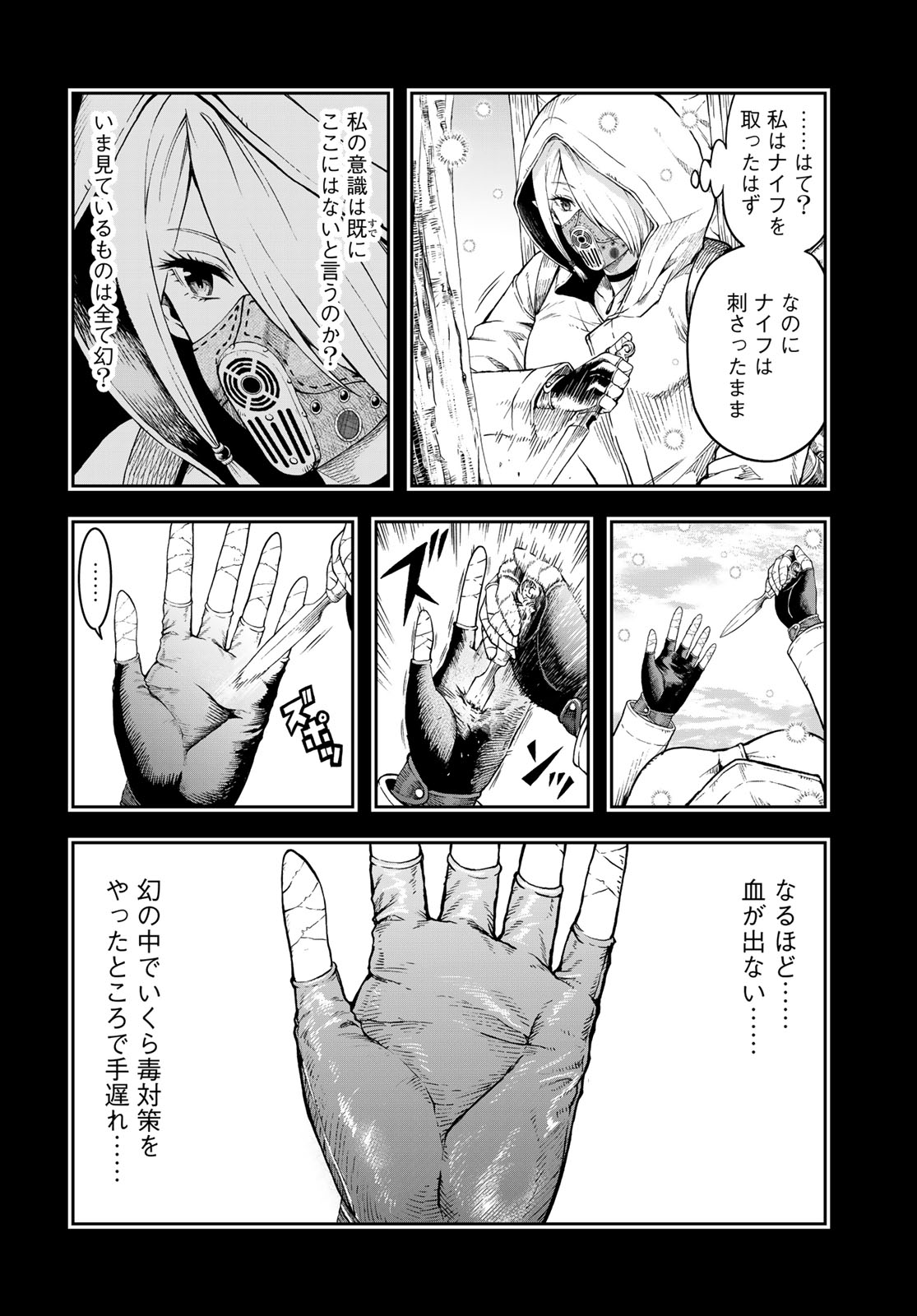 Dungeon Elf: Dungeon ni Takarabako ga Aru no wa Atarimae desu ka? Chapter 3 16ページ