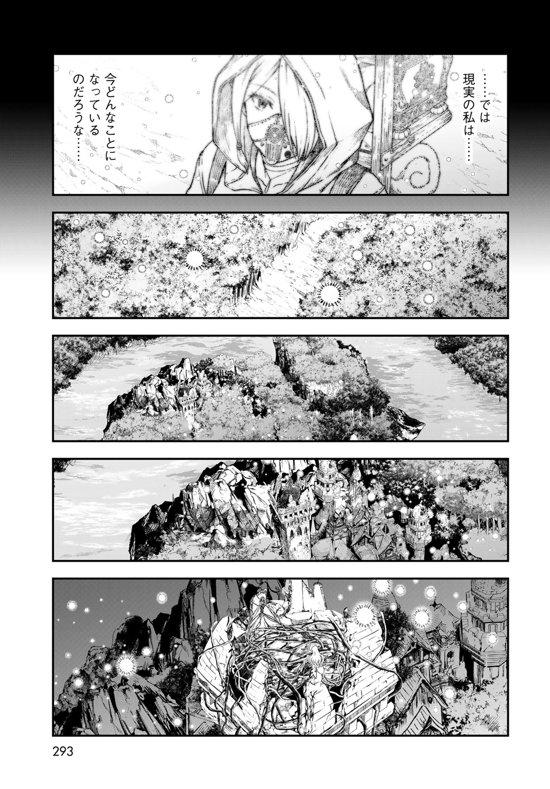 Dungeon Elf: Dungeon ni Takarabako ga Aru no wa Atarimae desu ka? Chapter 3 17ページ