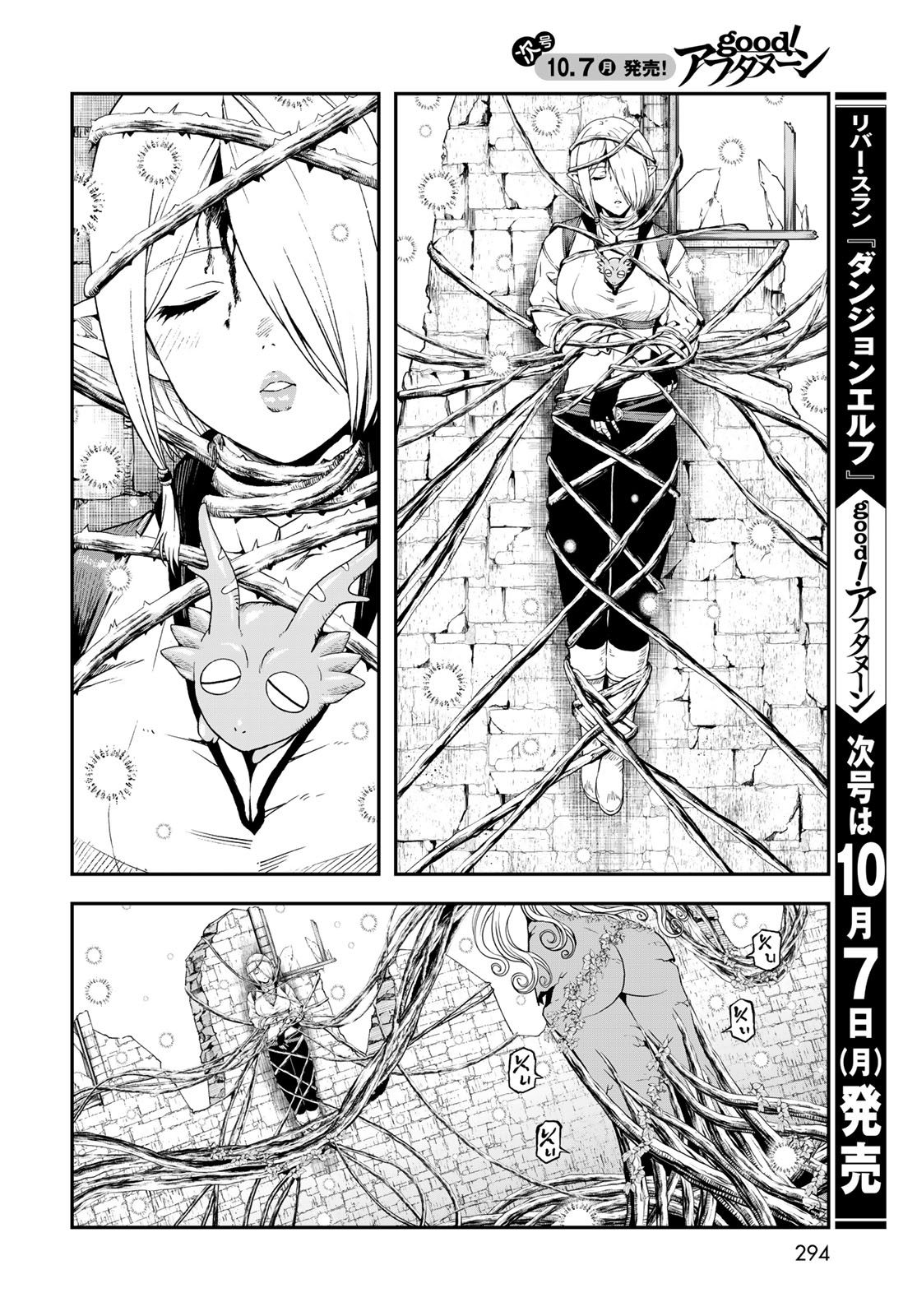 Dungeon Elf: Dungeon ni Takarabako ga Aru no wa Atarimae desu ka? Chapter 3 18ページ