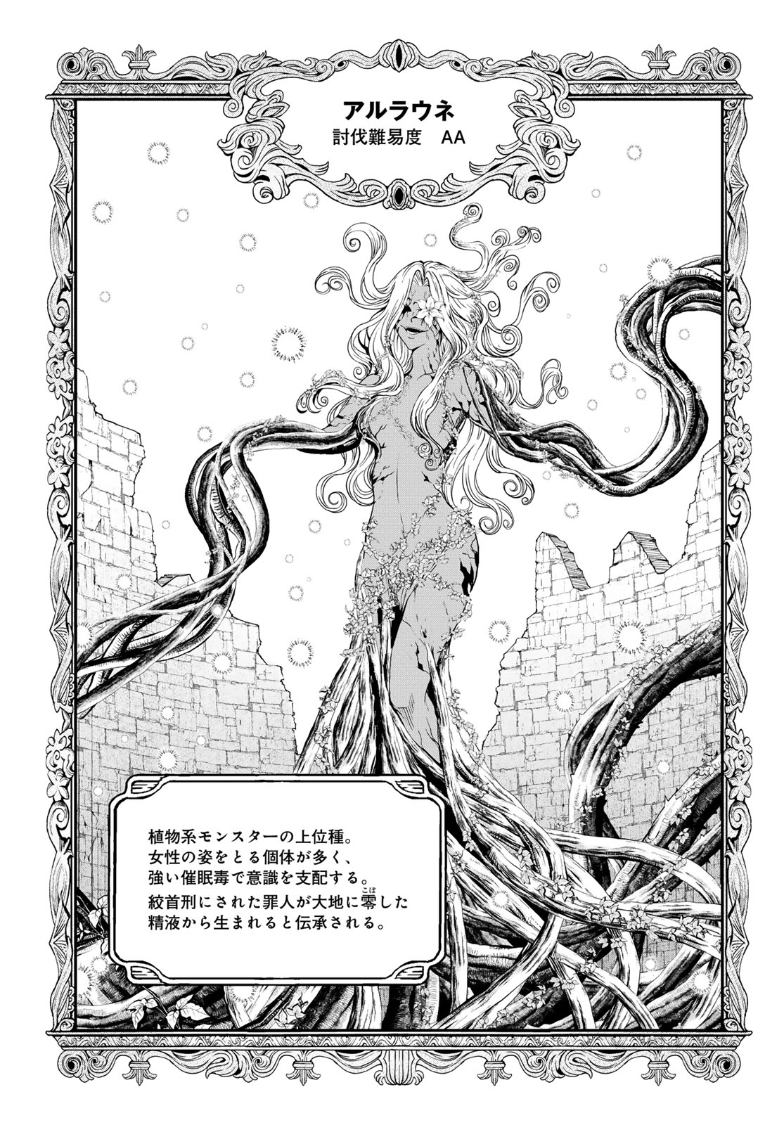 Dungeon Elf: Dungeon ni Takarabako ga Aru no wa Atarimae desu ka? Chapter 3 19ページ