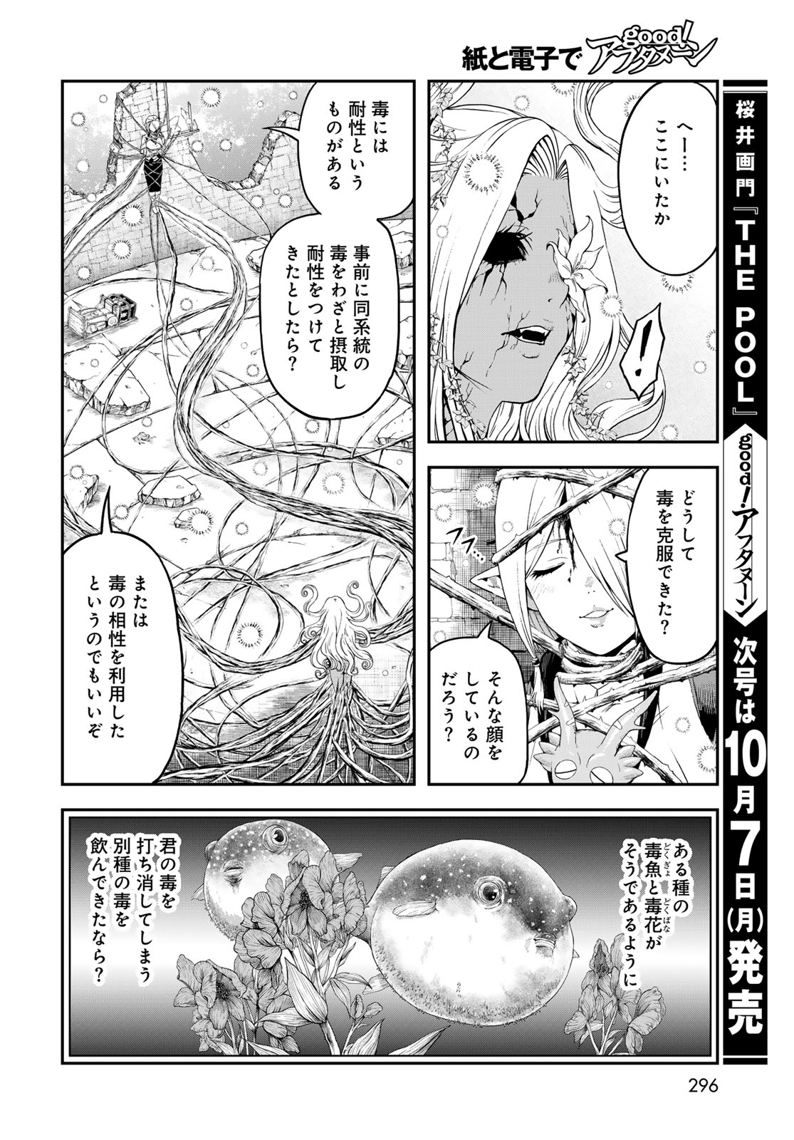 Dungeon Elf: Dungeon ni Takarabako ga Aru no wa Atarimae desu ka? Chapter 3 20ページ