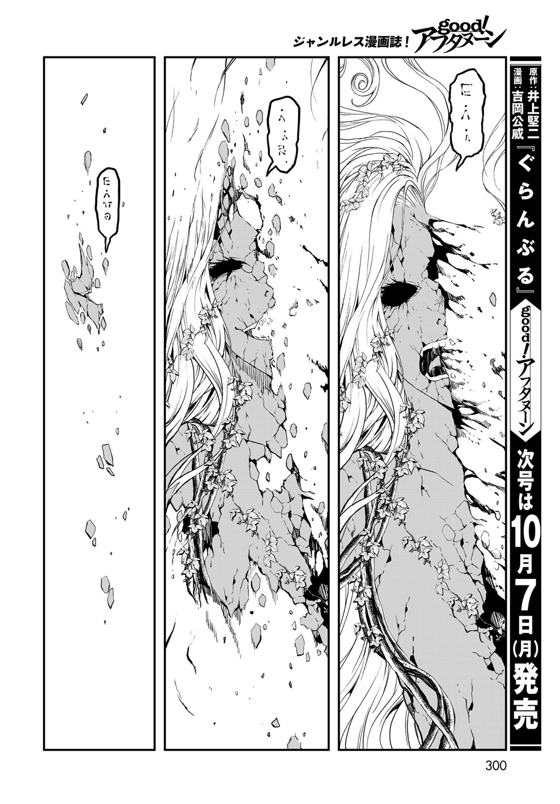 Dungeon Elf: Dungeon ni Takarabako ga Aru no wa Atarimae desu ka? Chapter 3 24ページ