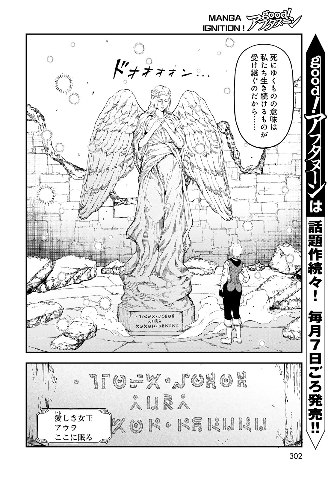 Dungeon Elf: Dungeon ni Takarabako ga Aru no wa Atarimae desu ka? Chapter 3 26ページ