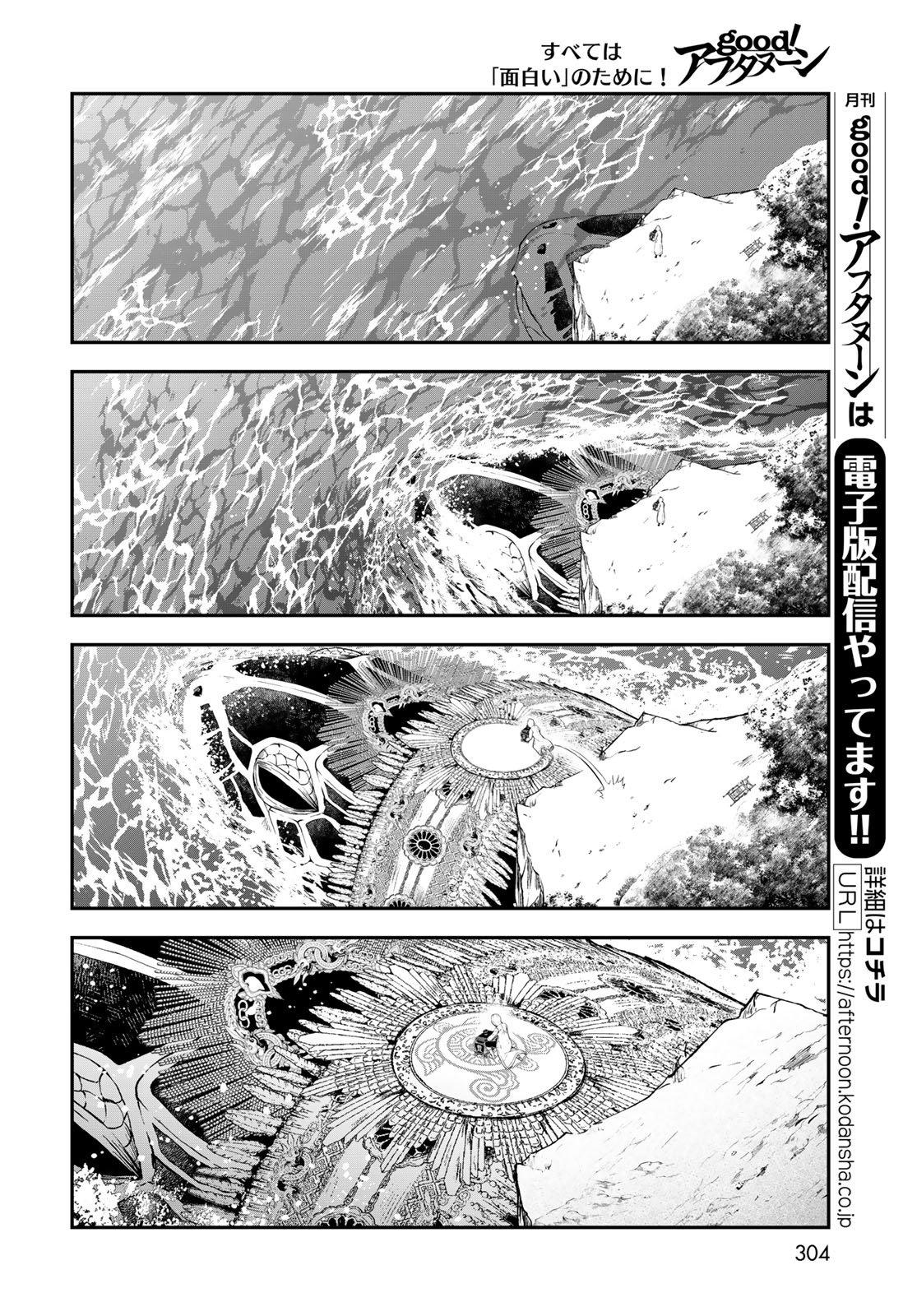 Dungeon Elf: Dungeon ni Takarabako ga Aru no wa Atarimae desu ka? Chapter 3 28ページ