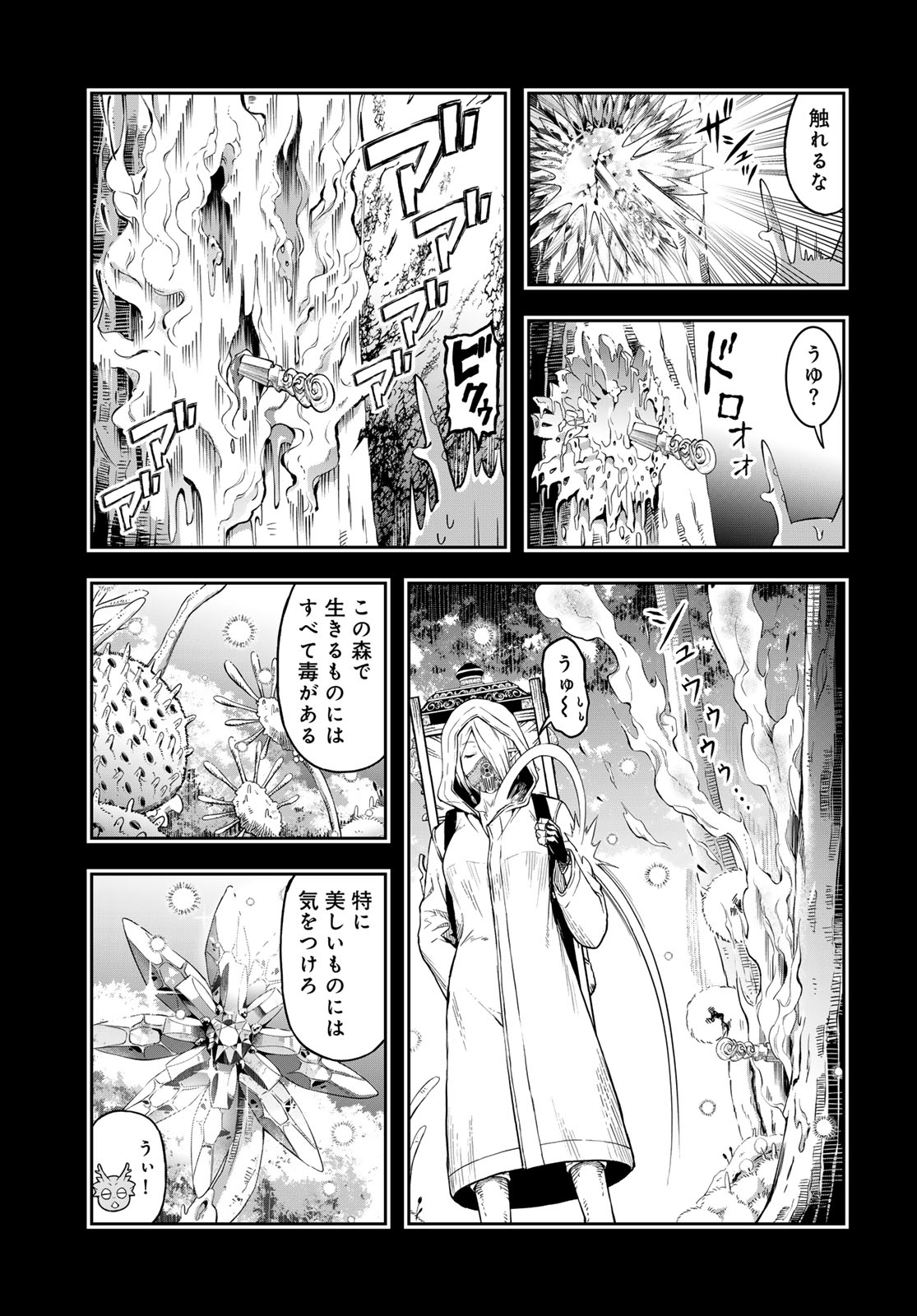 Dungeon Elf: Dungeon ni Takarabako ga Aru no wa Atarimae desu ka? Chapter 3 5ページ