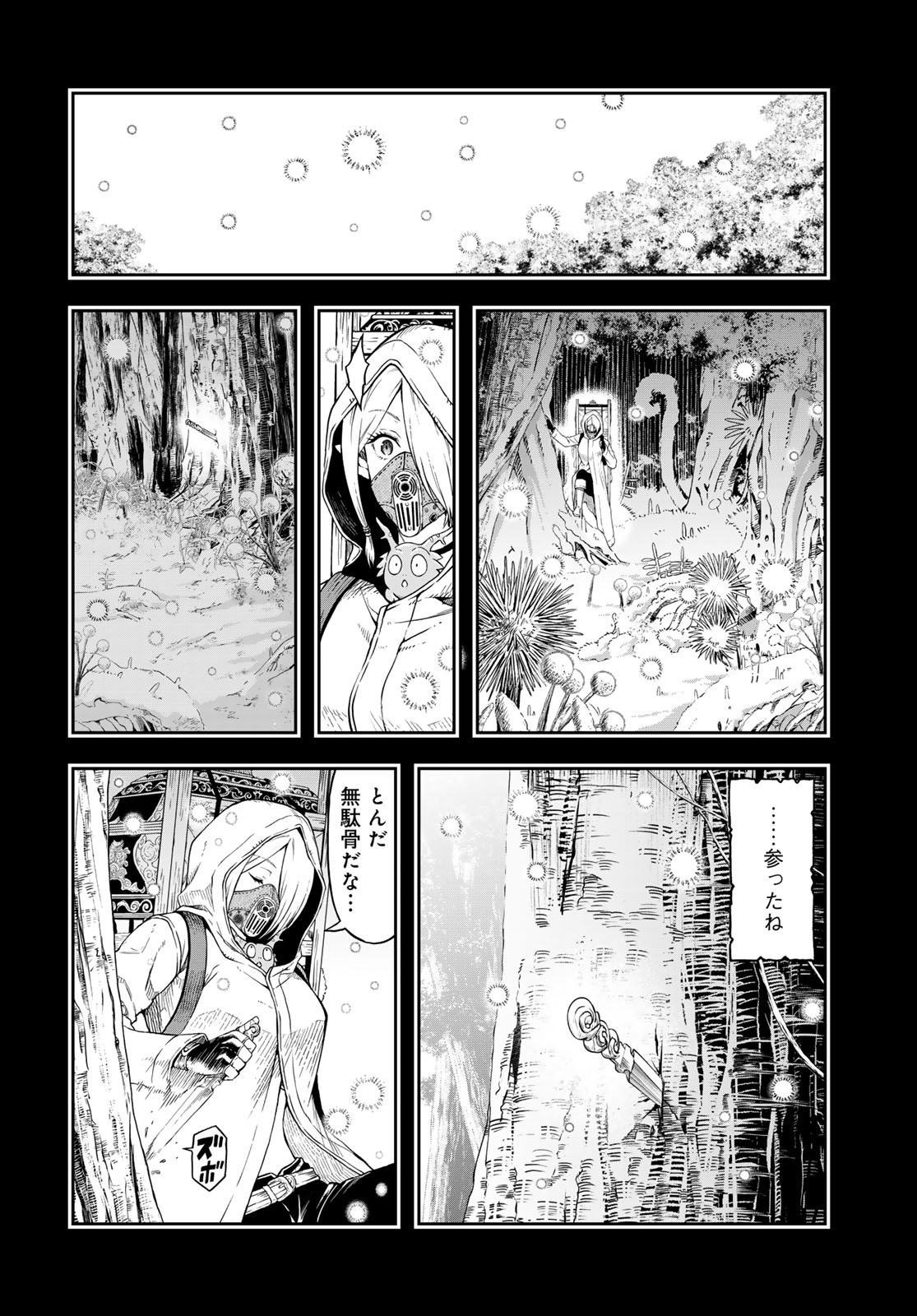 Dungeon Elf: Dungeon ni Takarabako ga Aru no wa Atarimae desu ka? Chapter 3 8ページ