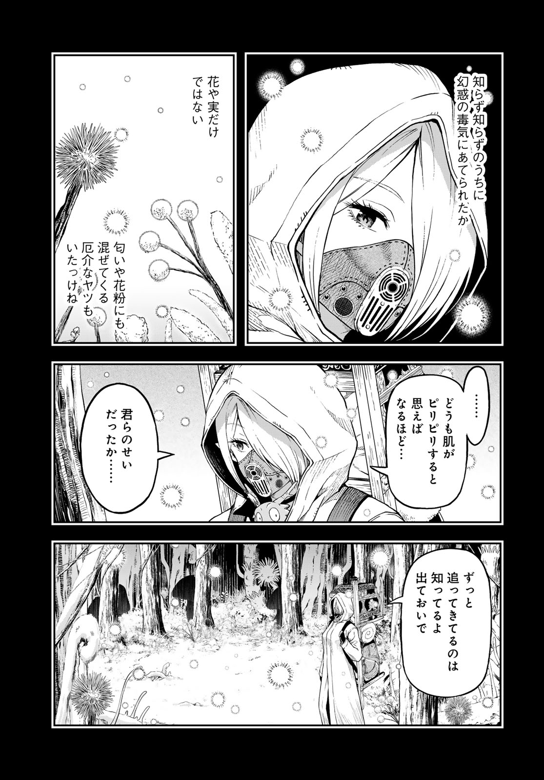 Dungeon Elf: Dungeon ni Takarabako ga Aru no wa Atarimae desu ka? Chapter 3 9ページ