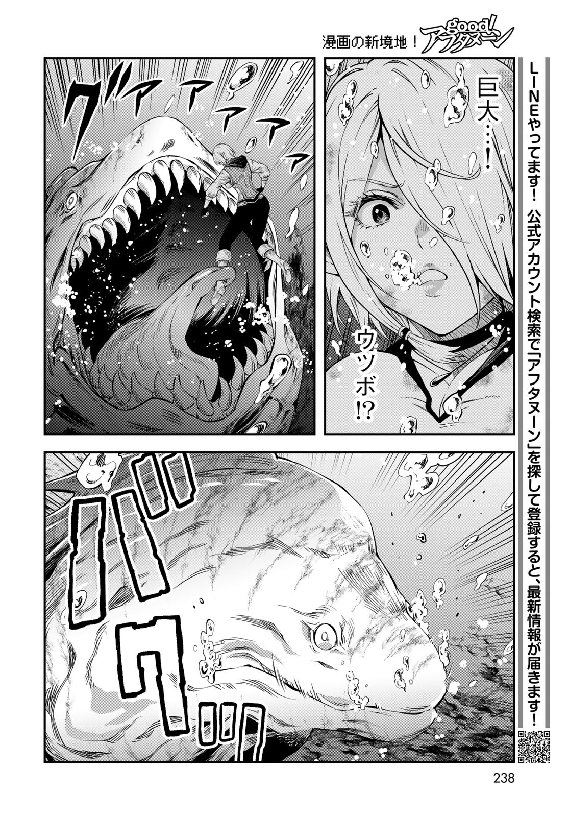 Dungeon Elf: Dungeon ni Takarabako ga Aru no wa Atarimae desu ka? Chapter 4 18ページ
